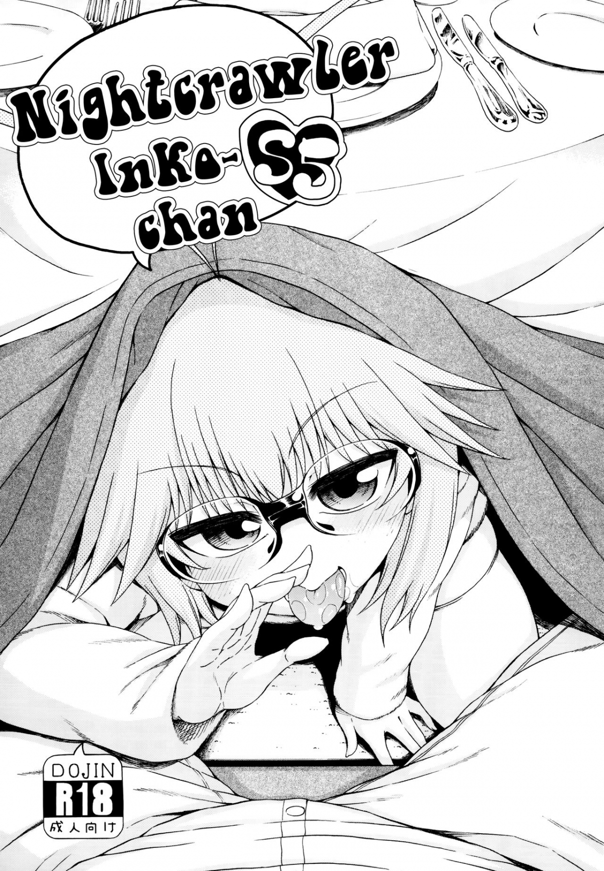 Đọc truyện hentai Yobae! Inko-chan S - Chap 5