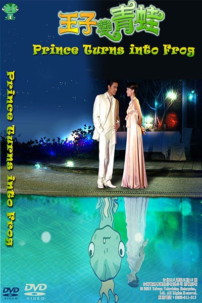 Hoàng Tử Ếch