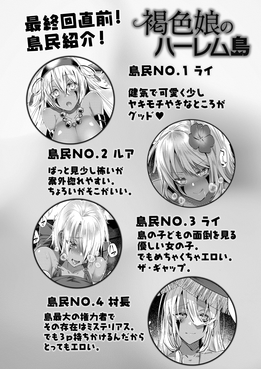 Đọc truyện hentai Lạc Vào Đảo Truyền Thuyết Tôi Địt Cả Đảo - Chap 5. End