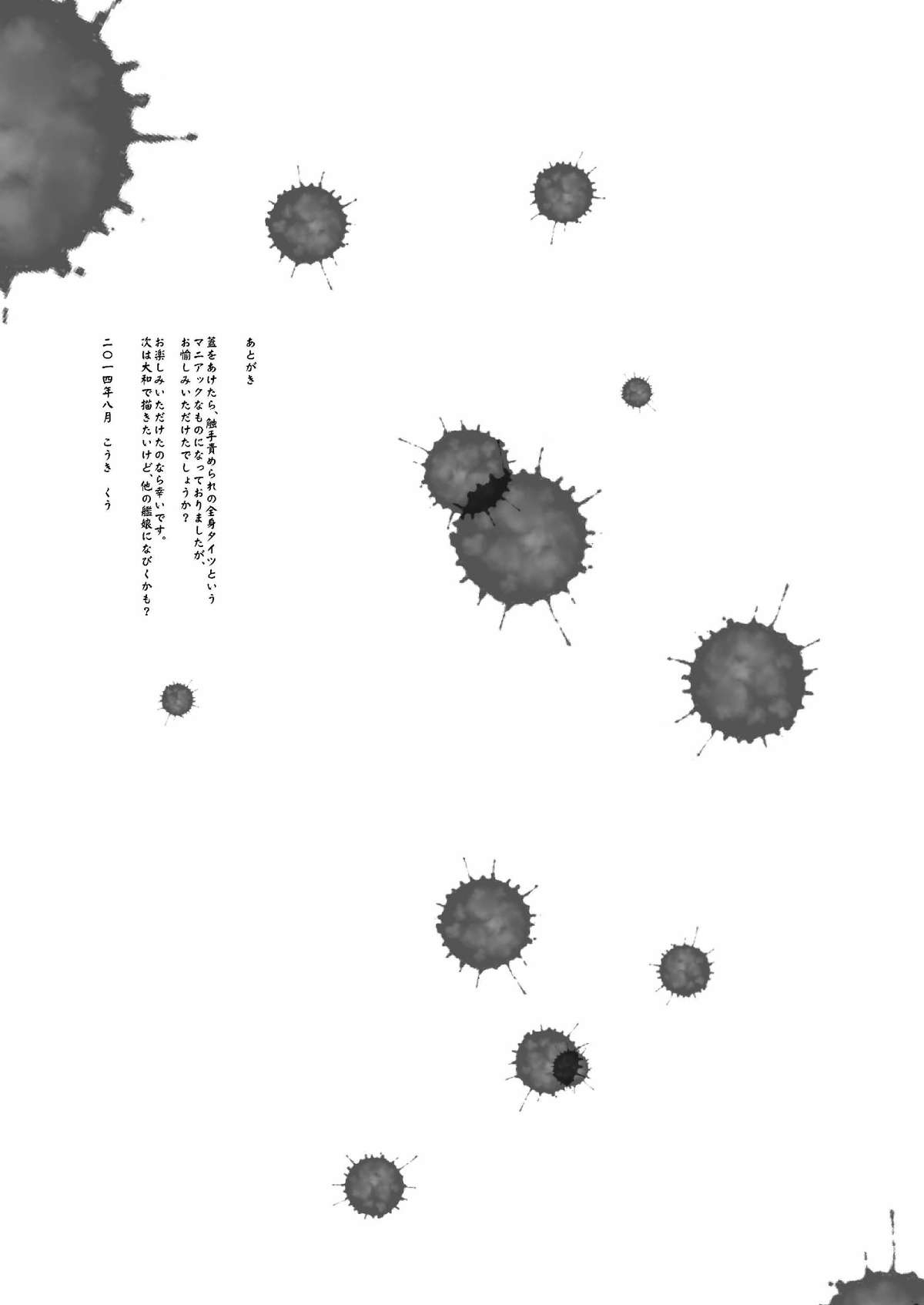 Đọc truyện hentai Shinkai Skinship (Kantai Collection -KanColle-) - Oneshot