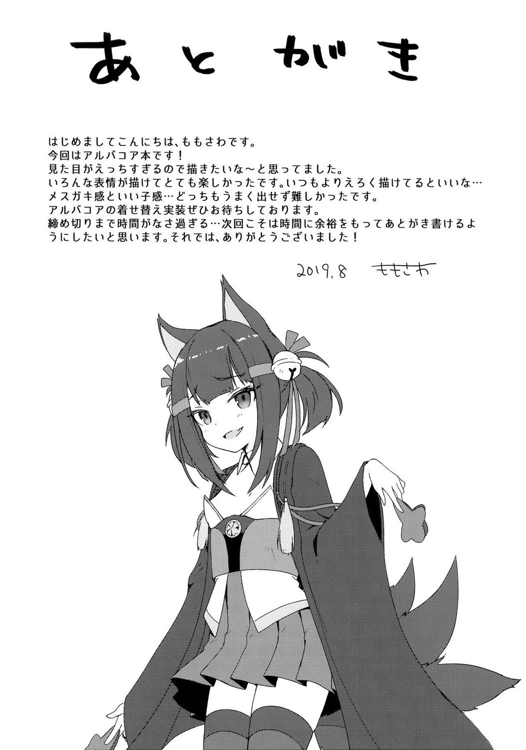 Đọc truyện hentai Doki Doki Surprise (Azur Lane) - Oneshot