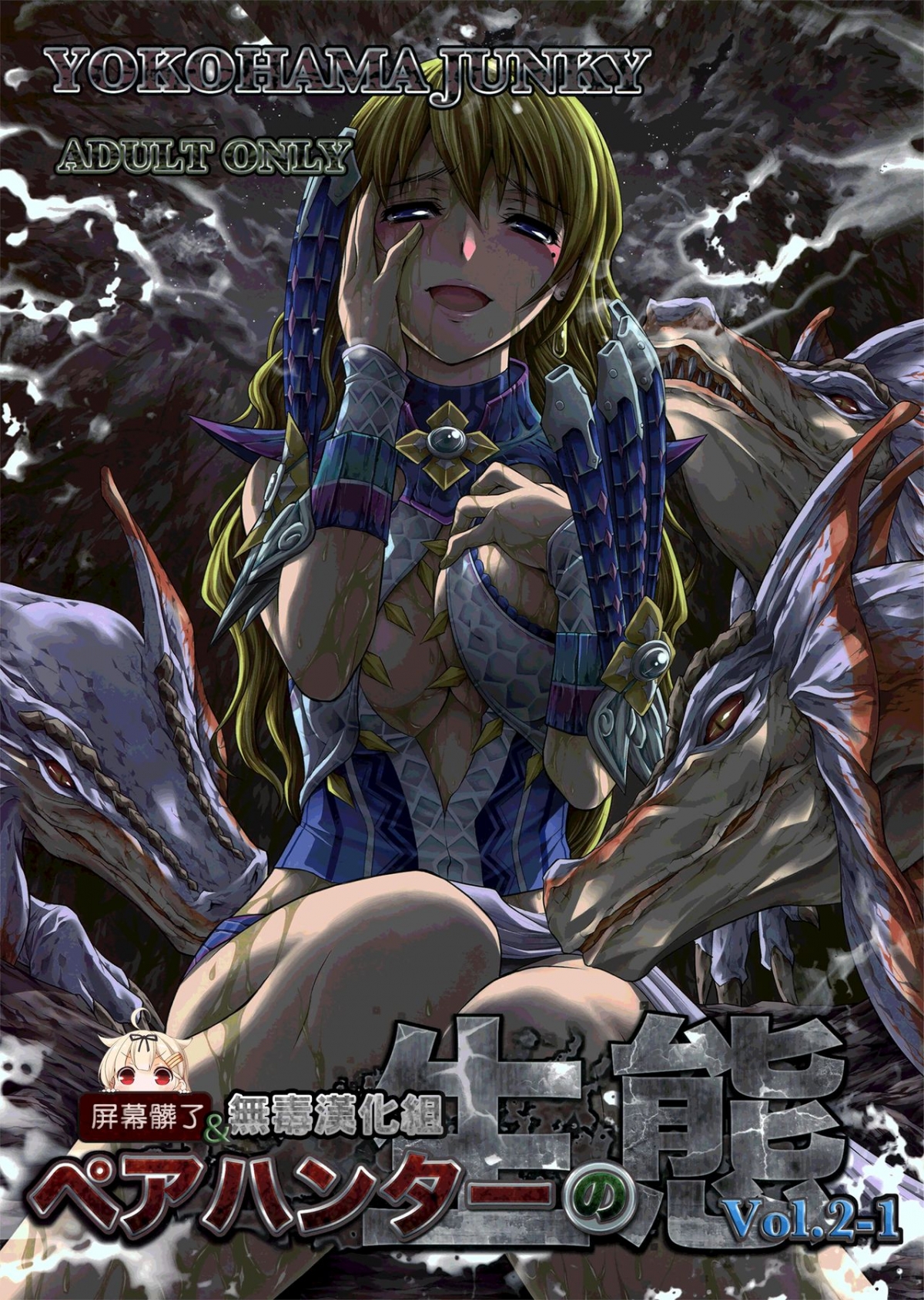 Đọc truyện hentai Pair Hunter no Seitai vol.2-1 (Monster Hunter) - Oneshot