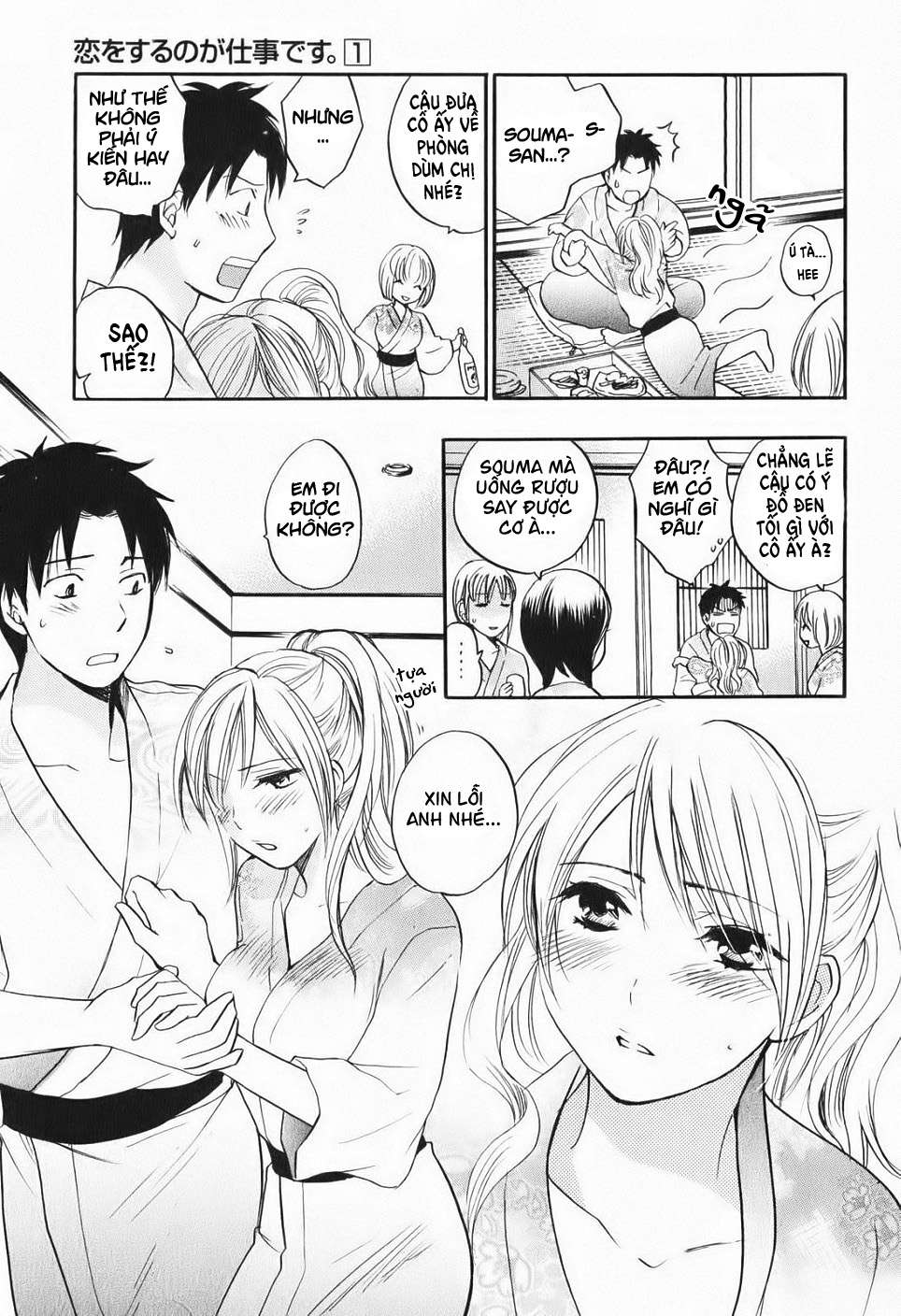 Đọc truyện hentai Công việc của tôi là yêu - Chap 5