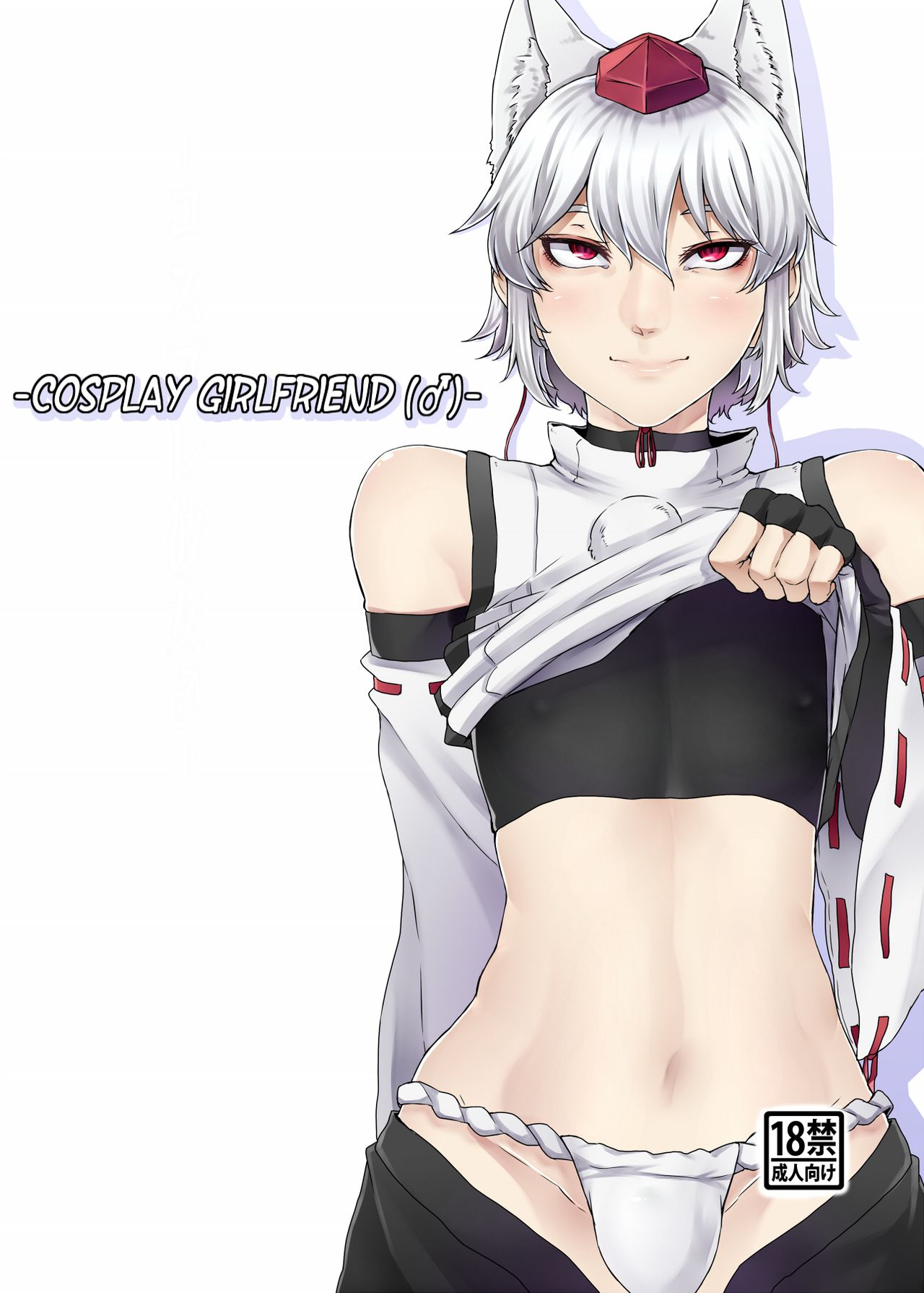 Đọc truyện hentai Cosplay Kanojo ♂ - Oneshot