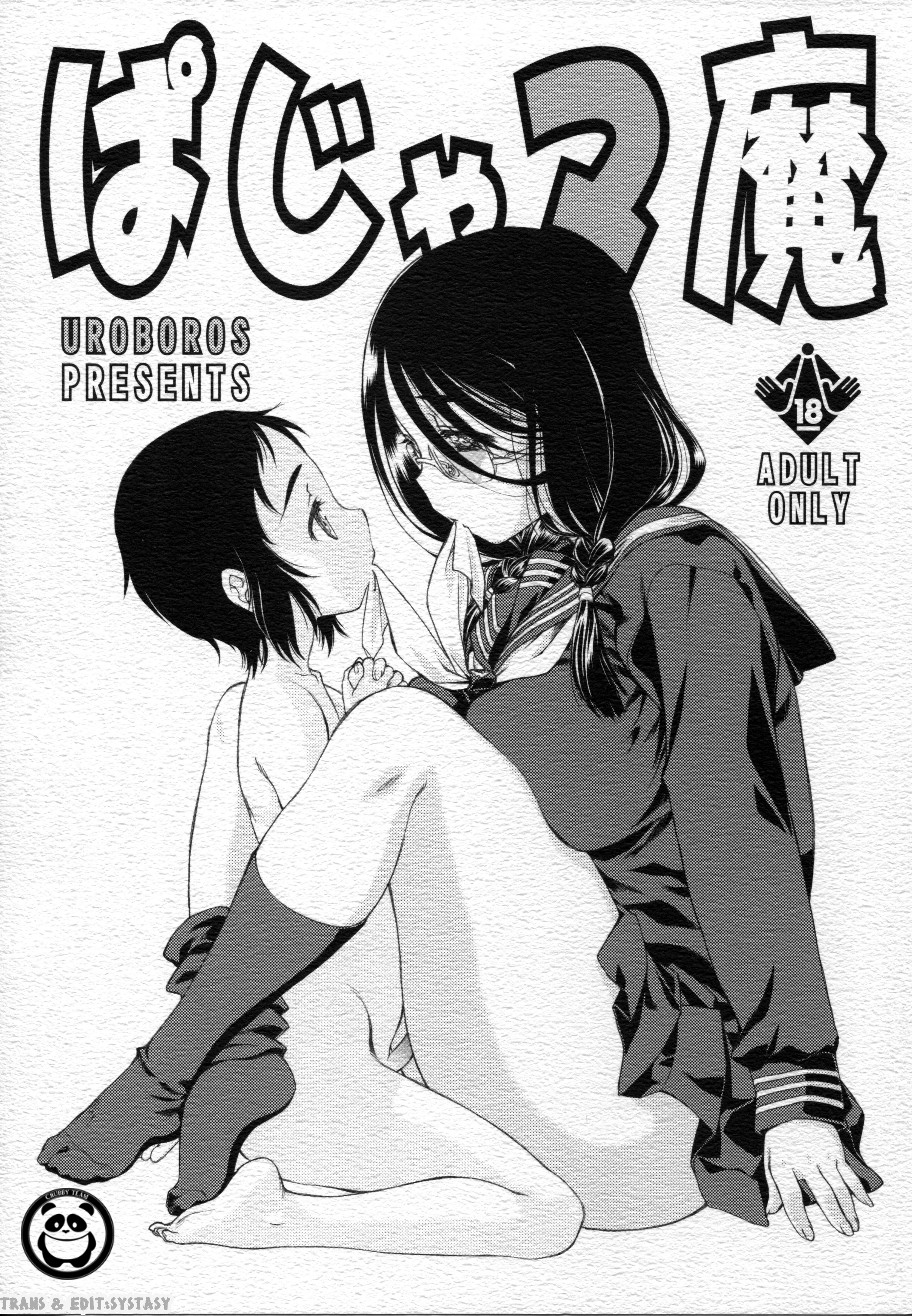 Đọc truyện hentai paja mama - Oneshot