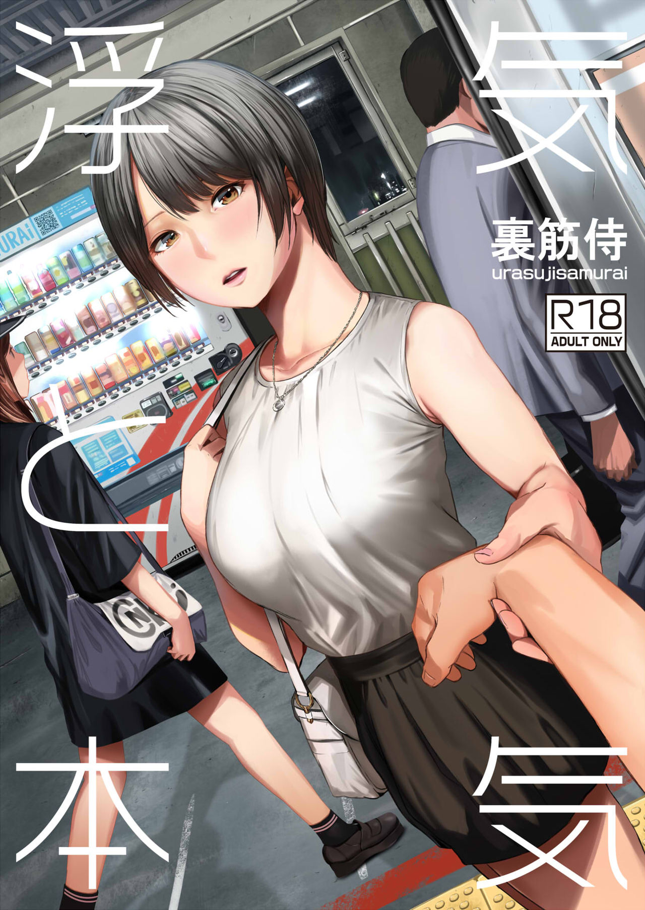 Đọc truyện hentai Uwaki to Honki - Oneshot