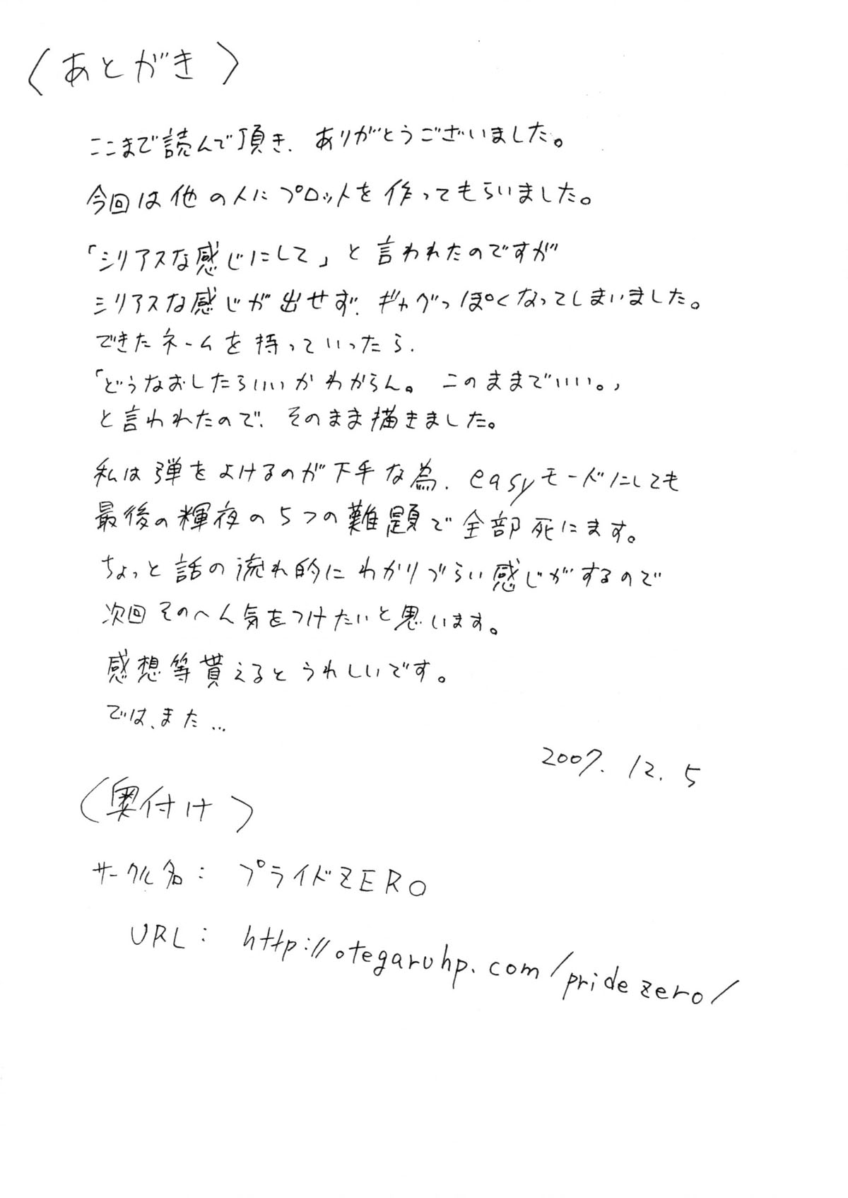 Đọc truyện hentai Hourai Ninshin - Oneshot