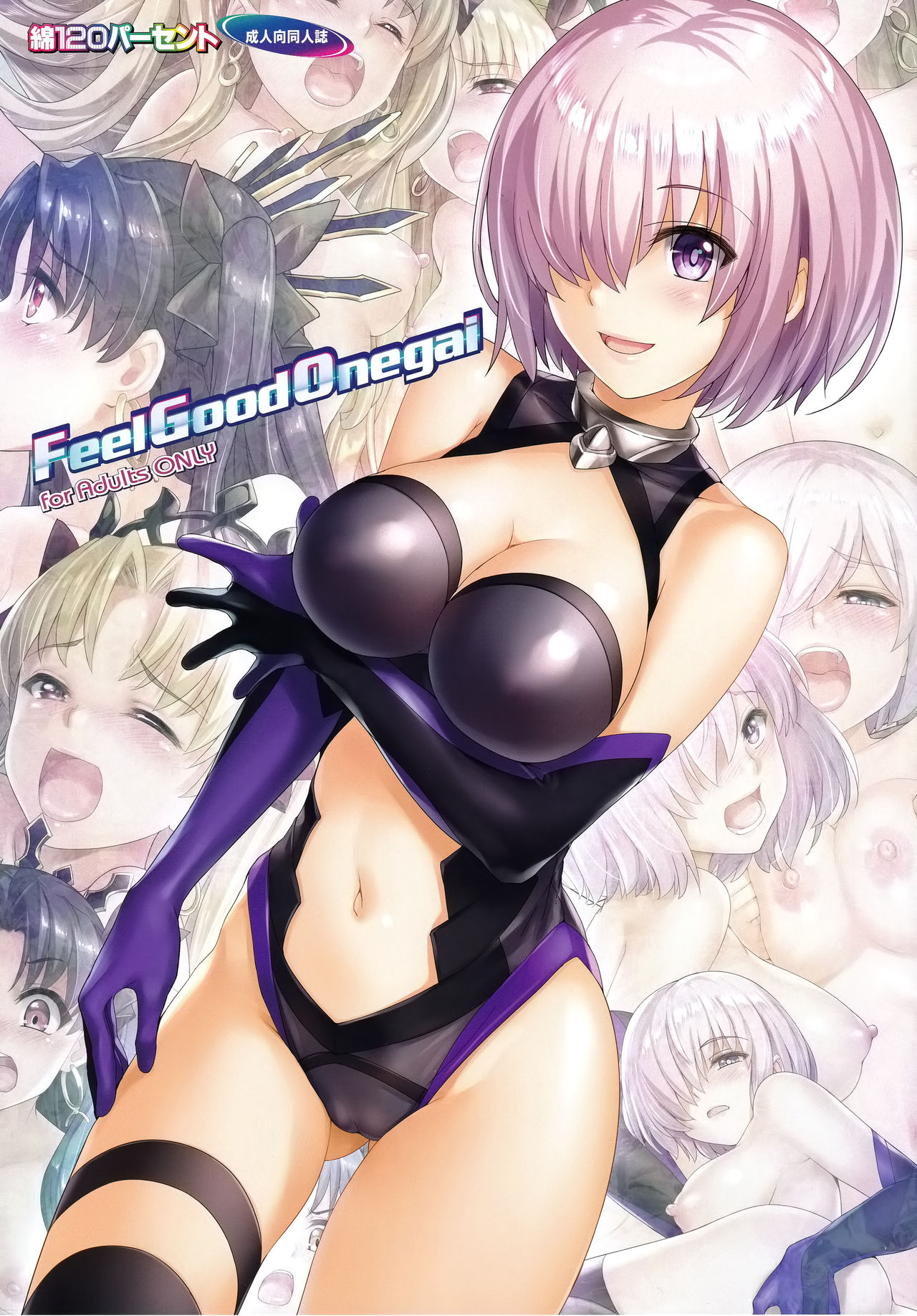 Đọc truyện hentai Feel Good Onegai (Fate/Grand Order) - OneShot