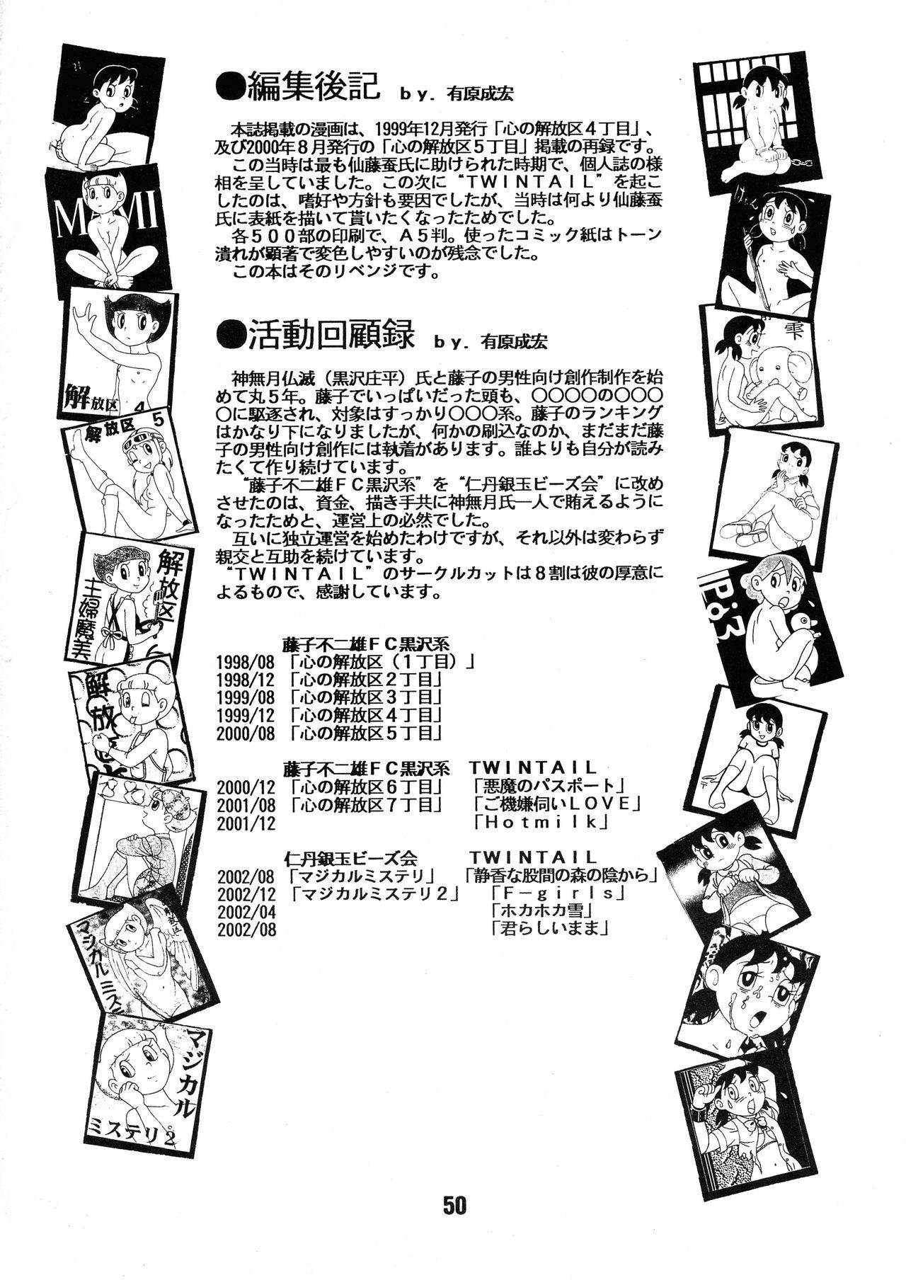 Đọc truyện hentai Shizuka và series mọc ku - Chap 3