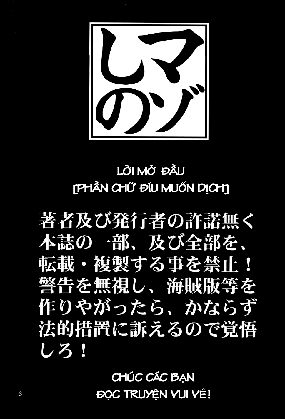 Đọc truyện hentai Mazo Shino - Chap 1 (Đừng xem, Tao thề đấy!)