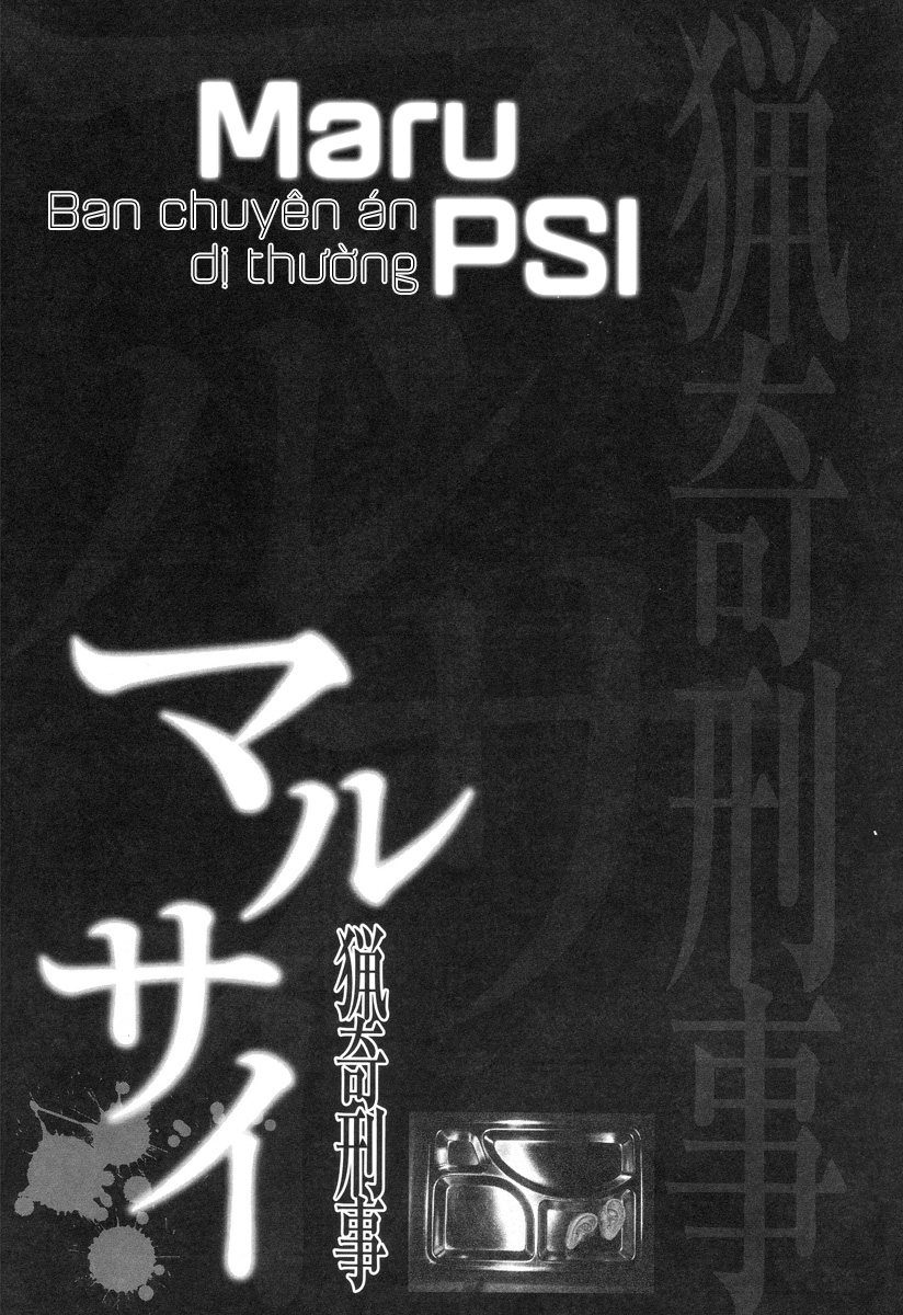 Đọc truyện hentai Ban chuyên án dị thường Maru PSI - Chap 1: Tang lễ sống