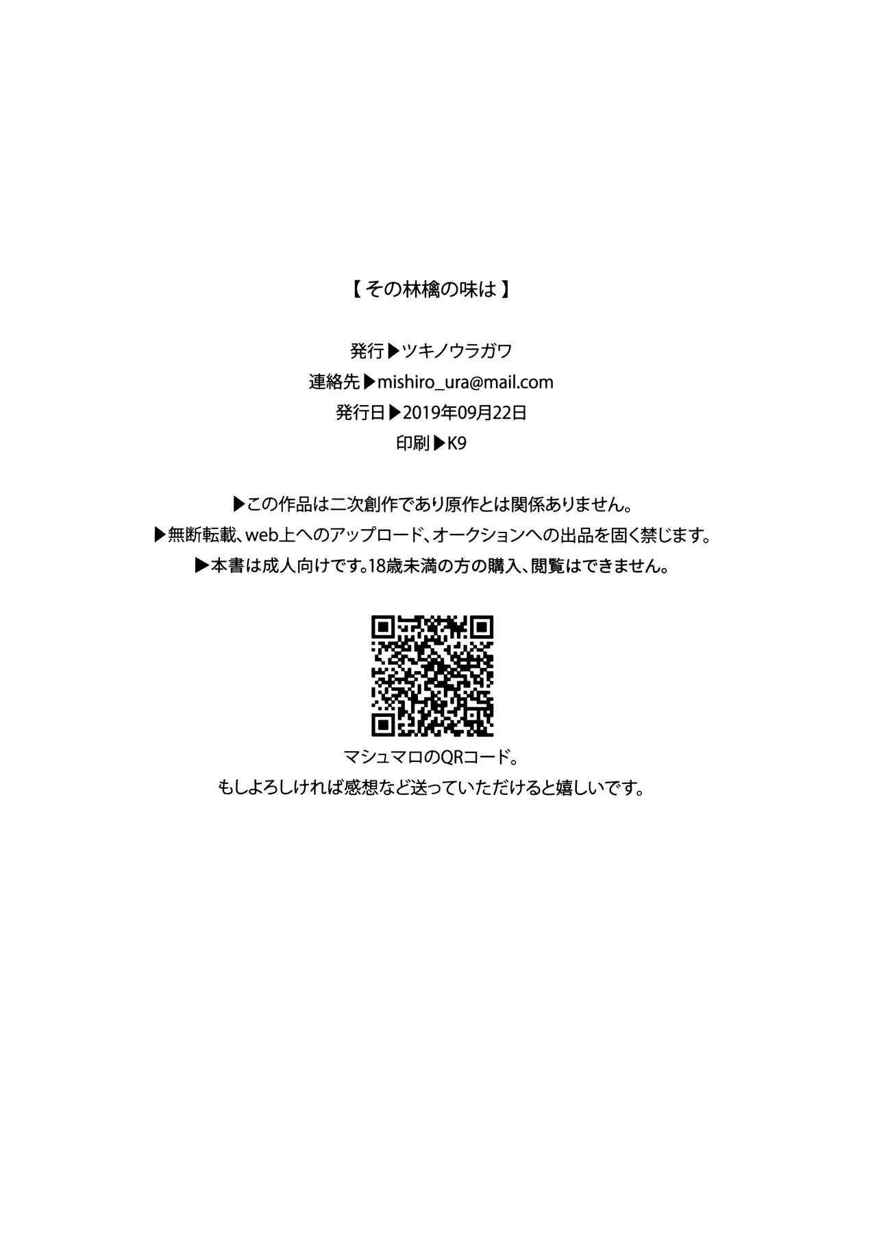 Đọc truyện hentai Hương Vị Trái Cấm - Oneshot