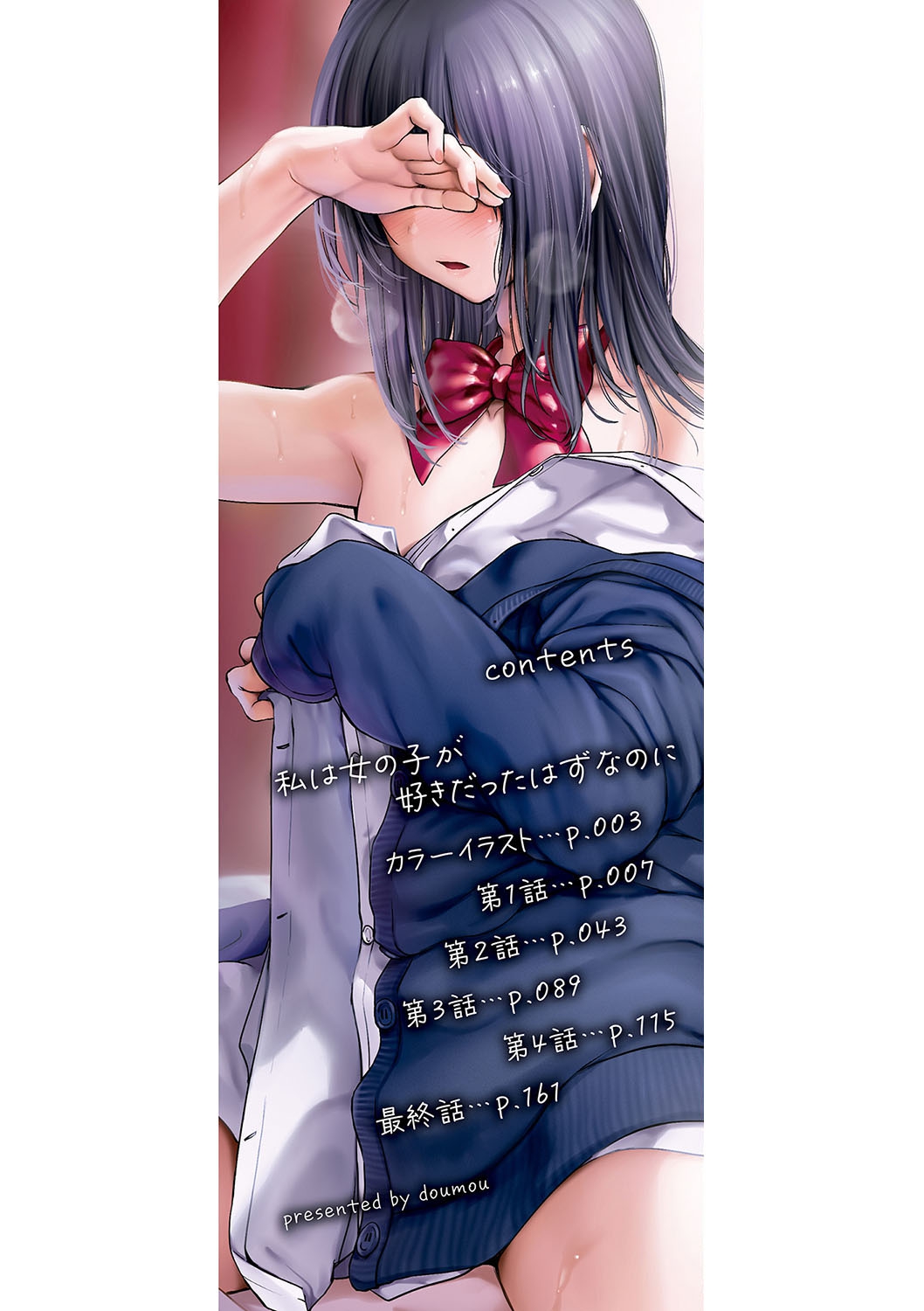 Đọc truyện hentai Lẽ Ra Mình Phải Thích Con Gái - Chap 1