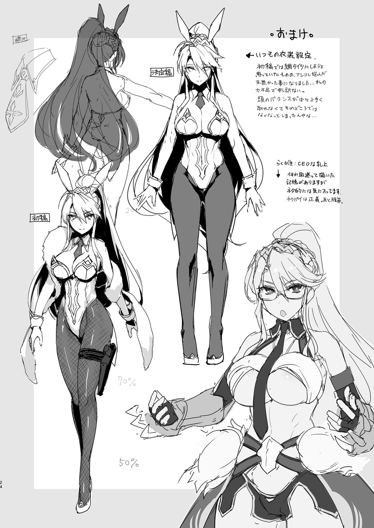 Đọc truyện hentai Melancholic Summer (Fate Grand Order) - Oneshot