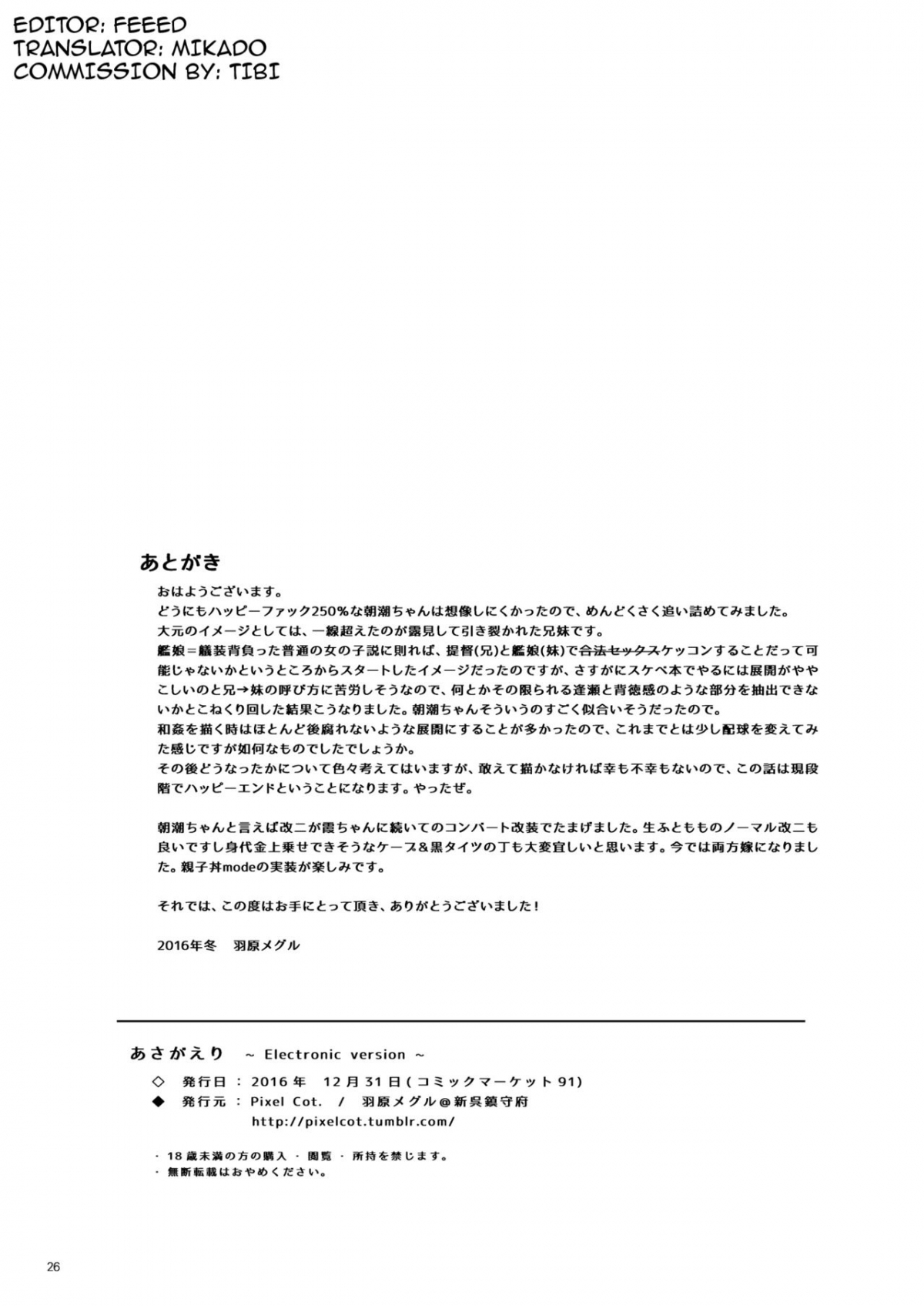 Đọc truyện hentai Overnight Stay (Kantai Collection -KanColle-) - Oneshot