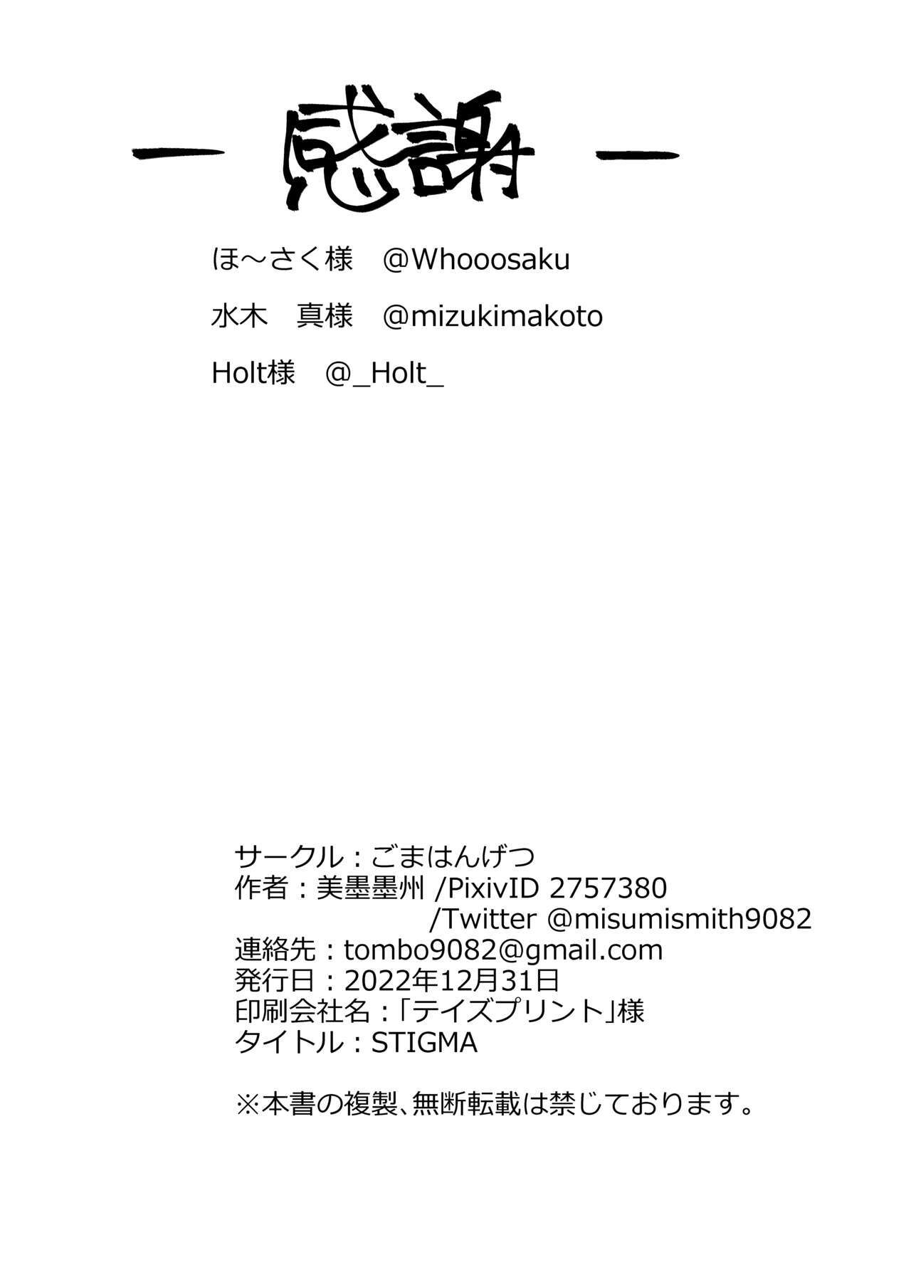 Đọc truyện hentai KỲ THỊ (Helltaker) - Oneshot