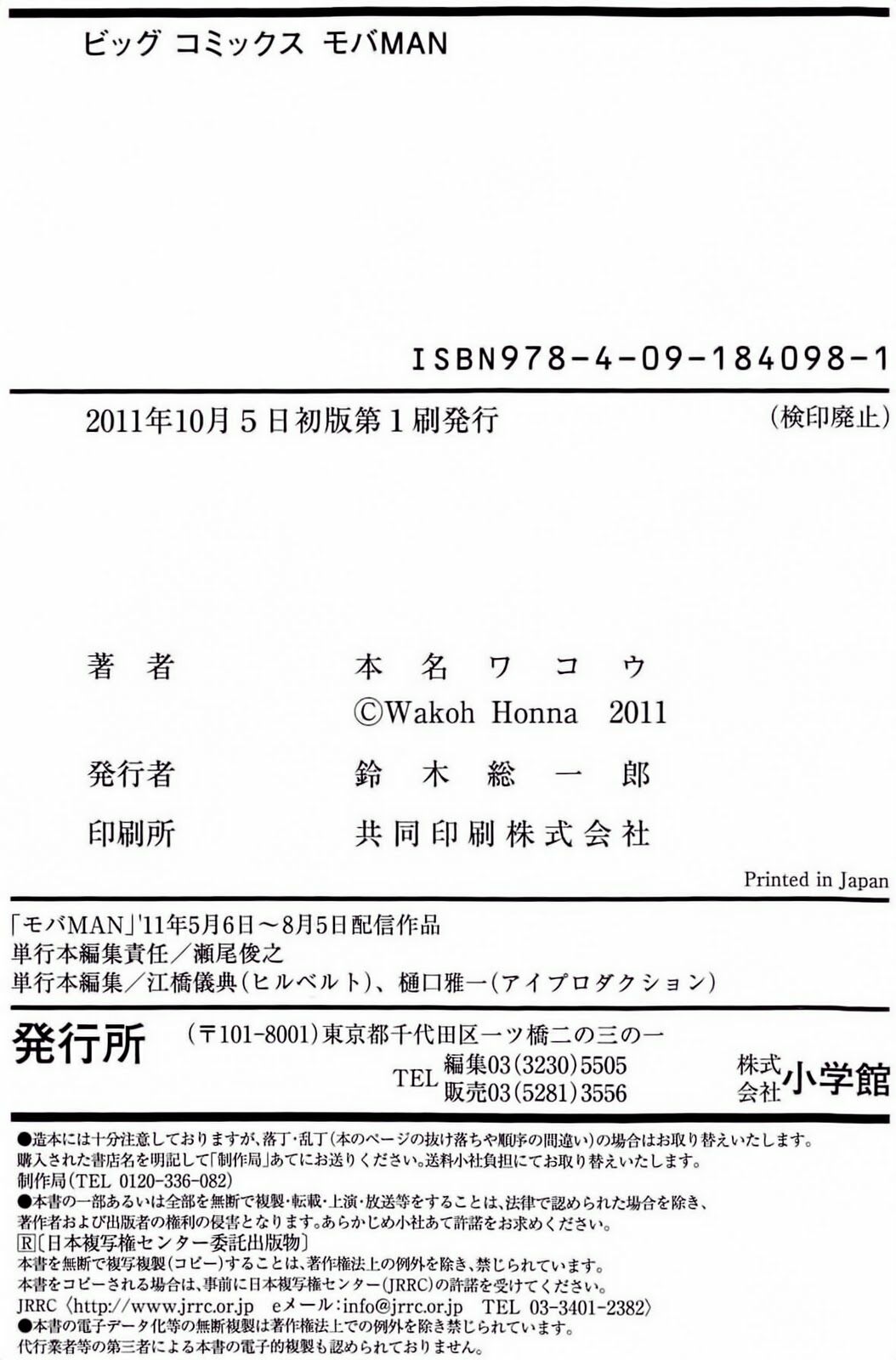 Đọc truyện hentai Nozoki Ana - Chap 81