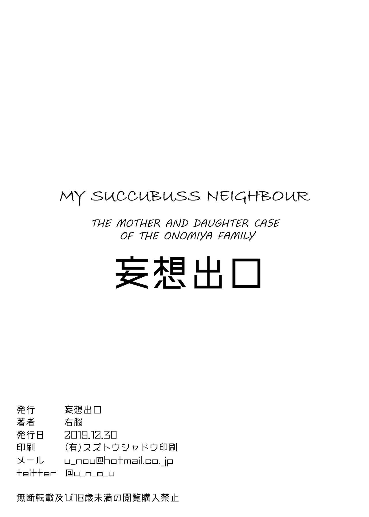 Đọc truyện hentai My Succubus Neighbour, the Mother and Daughter Case of the Onomiya Family - Oneshot