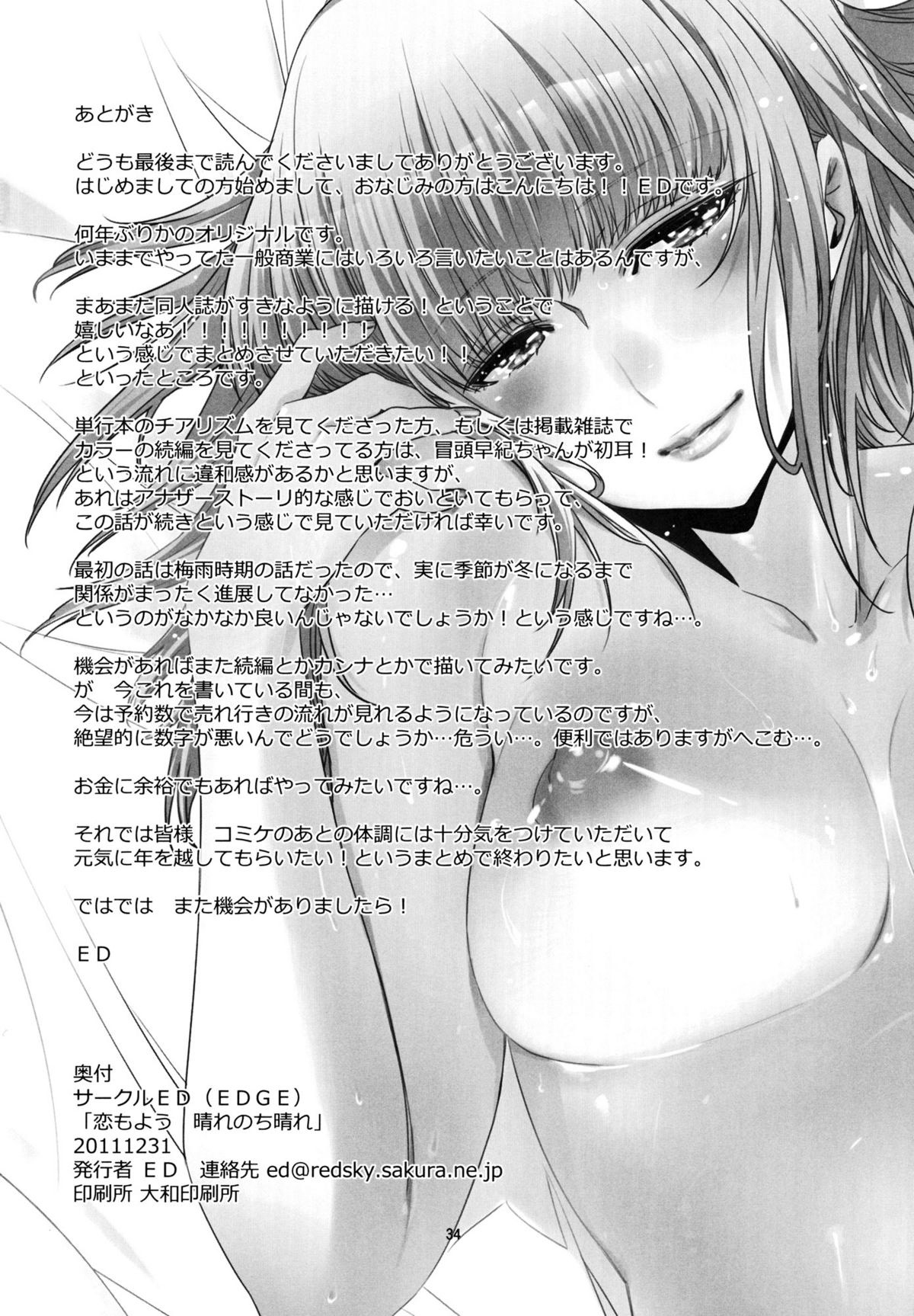 Đọc truyện hentai Tình yêu đến sau cơn mưa - Part 2