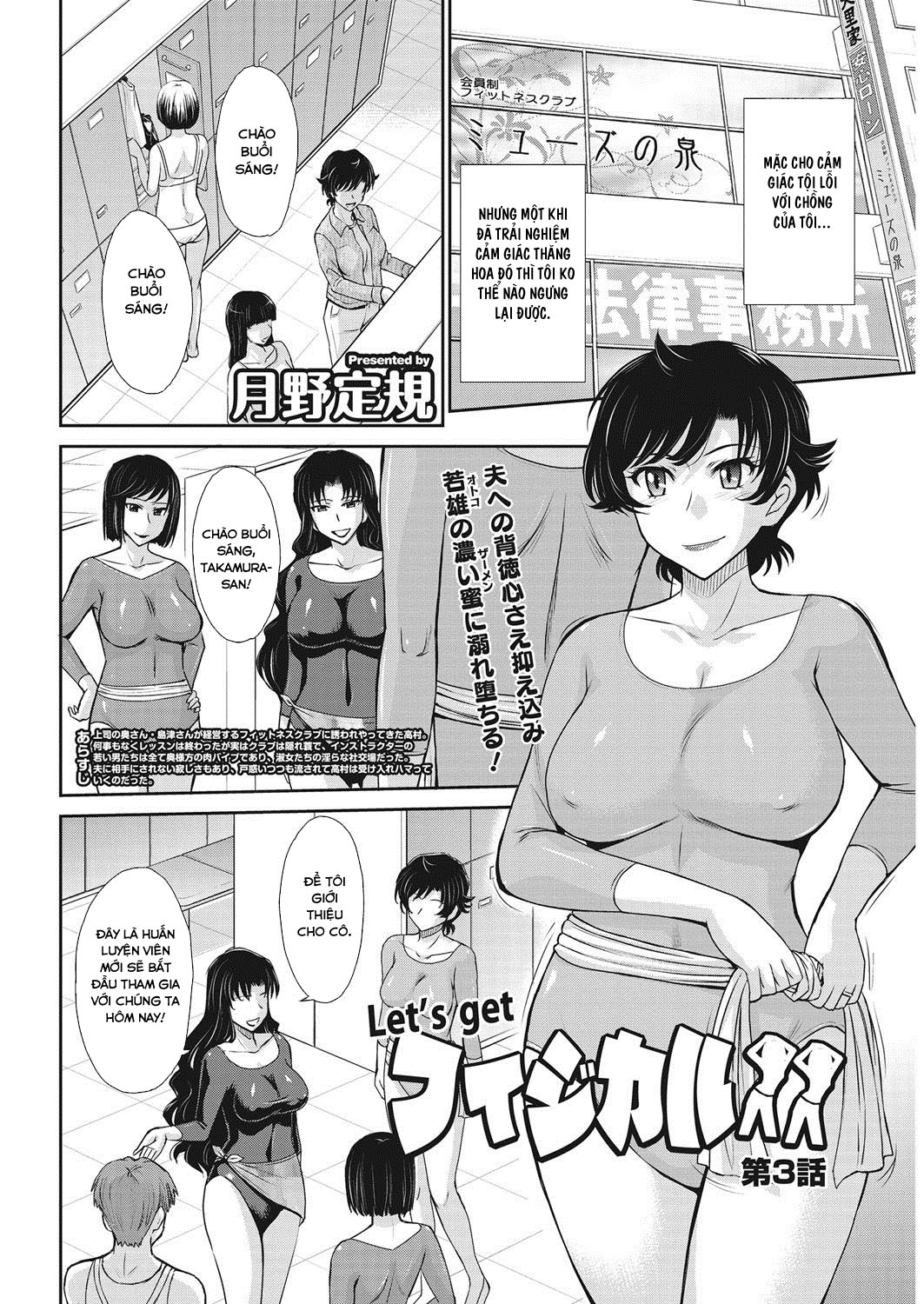 Đọc truyện hentai Let's get Physical - Chap 3