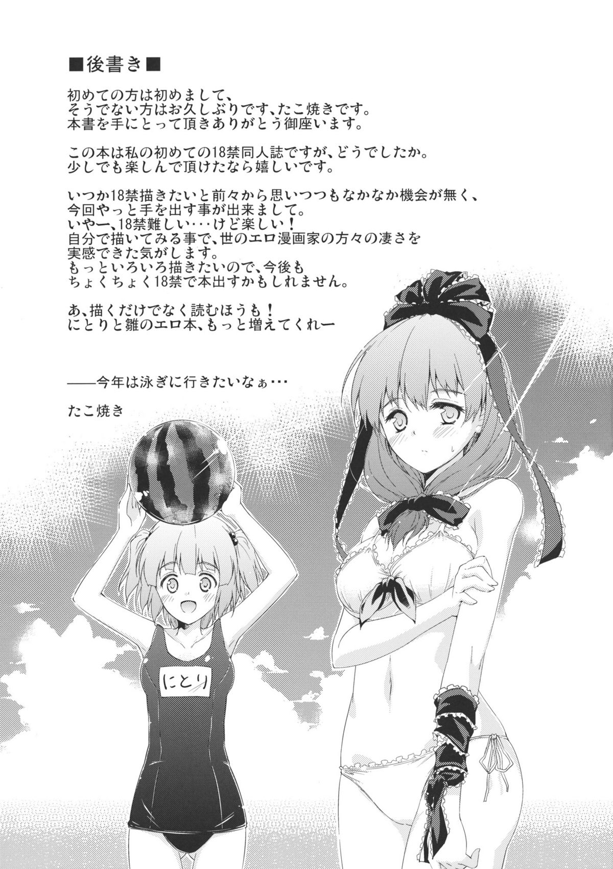 Đọc truyện hentai Nito♥Hina (Touhou Project) - Oneshot