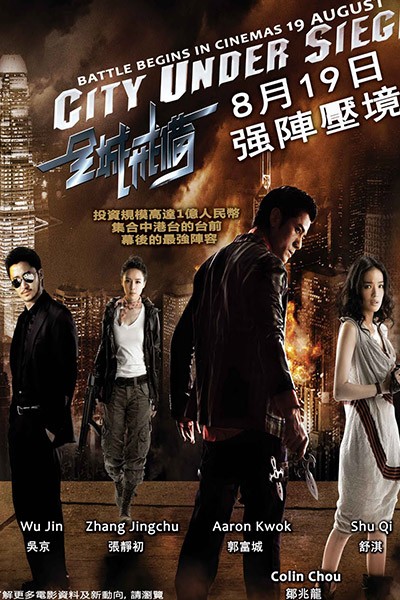 Toàn Thành Giới Bị