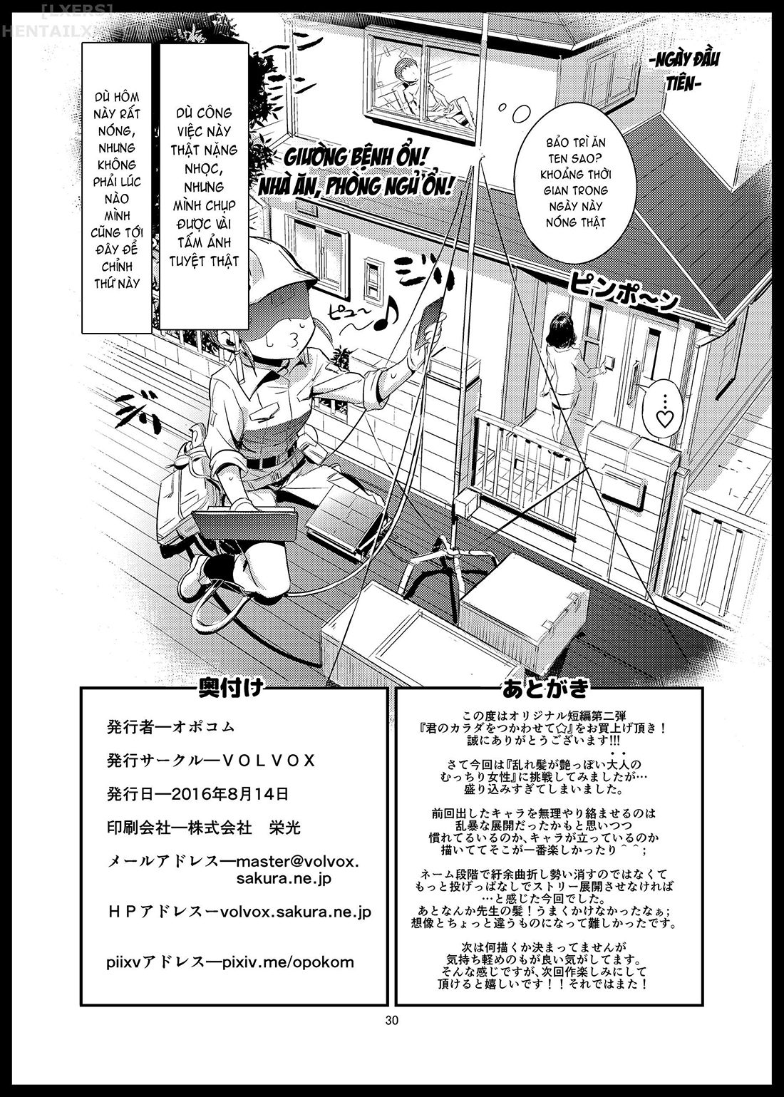 Đọc truyện hentai Kimi no Karada o Tsukawasete - Oneshot