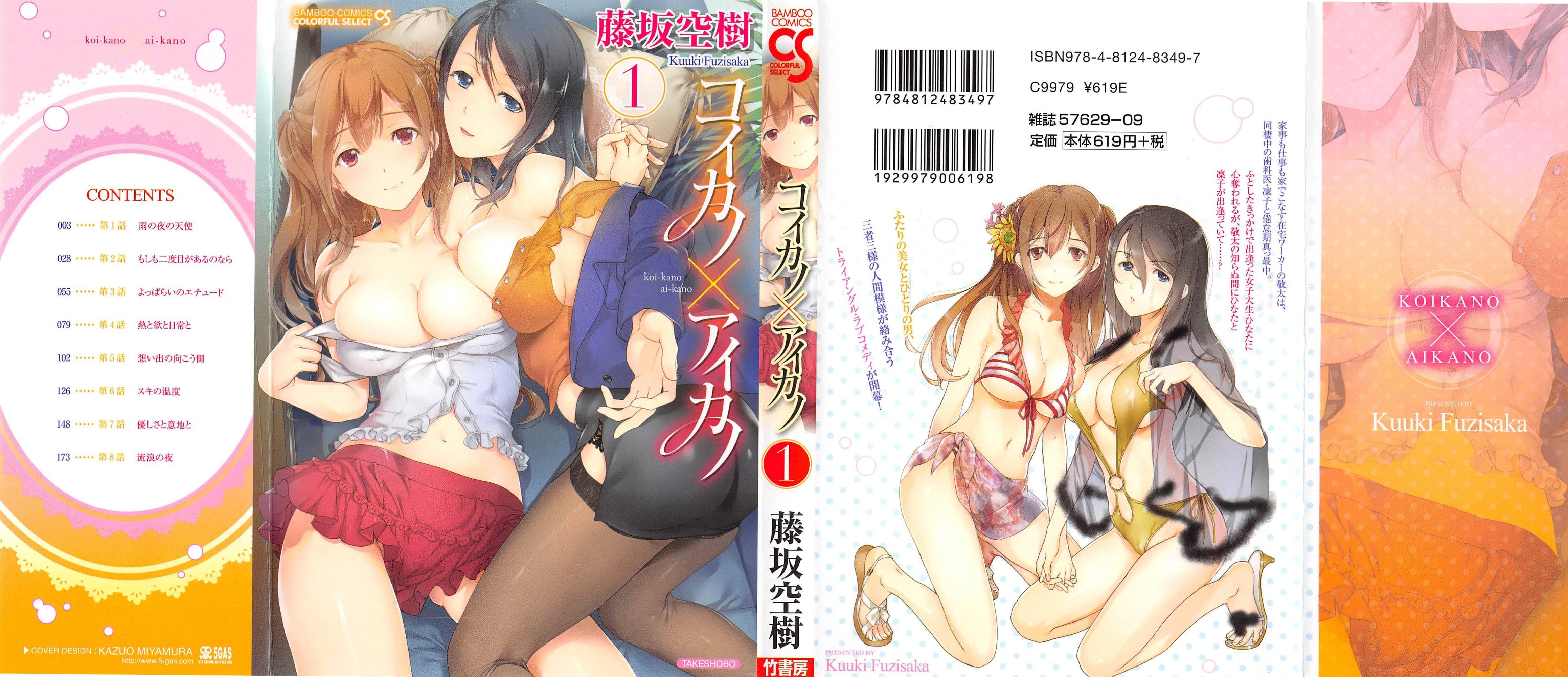 Đọc truyện hentai Người thương Kẻ luyến - Vòng xoáy tình yêu - Chap 1: Thiên thần đêm giông bão