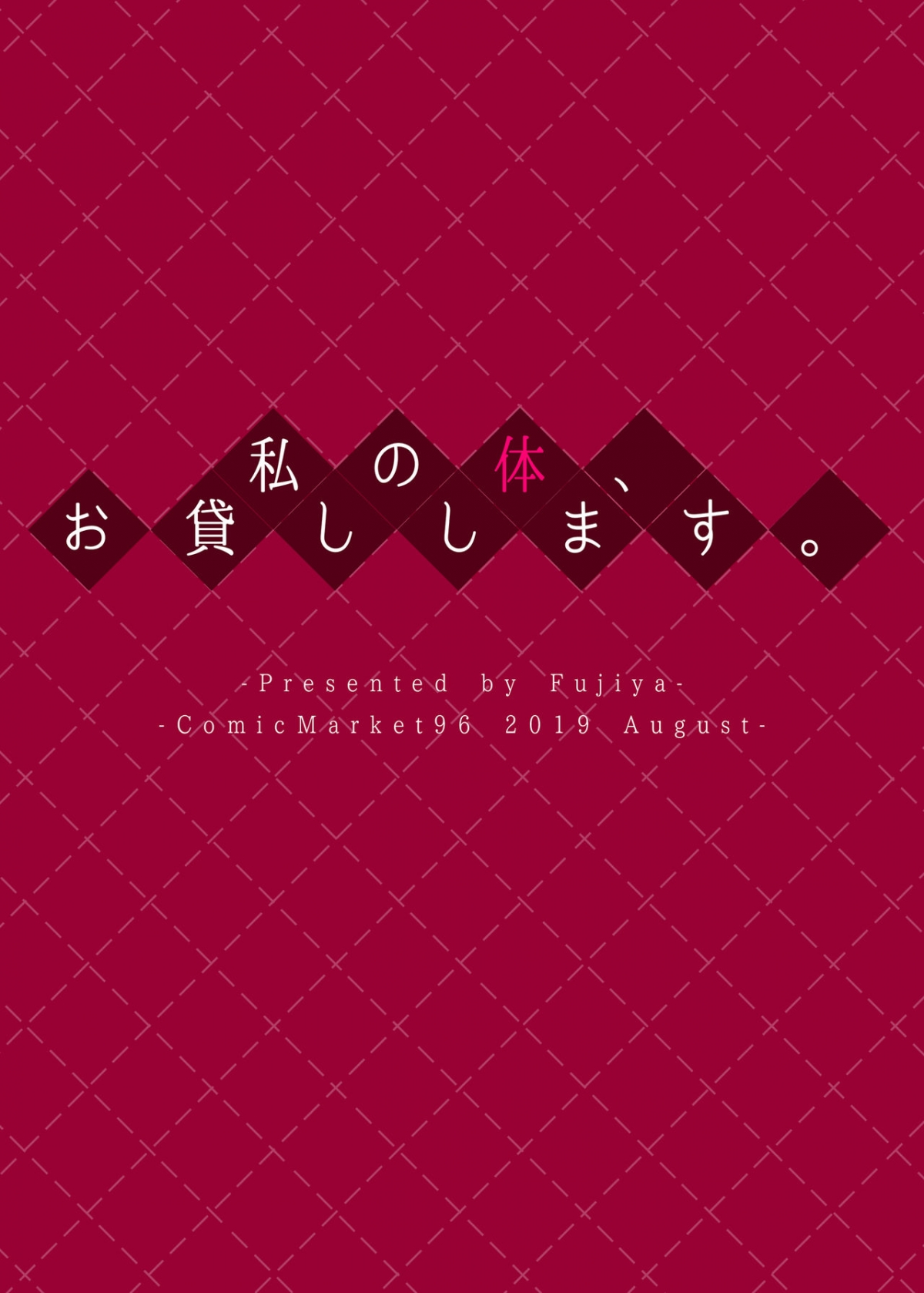 Đọc truyện hentai Watashi no Karada, Okashi Shimasu. - Oneshot