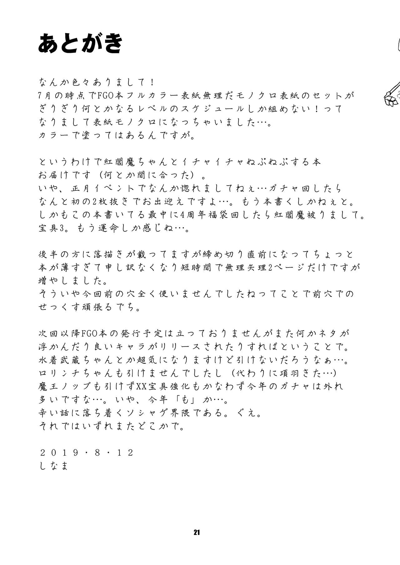 Đọc truyện hentai Beni-chan ni APP de Amaetai - Oneshot