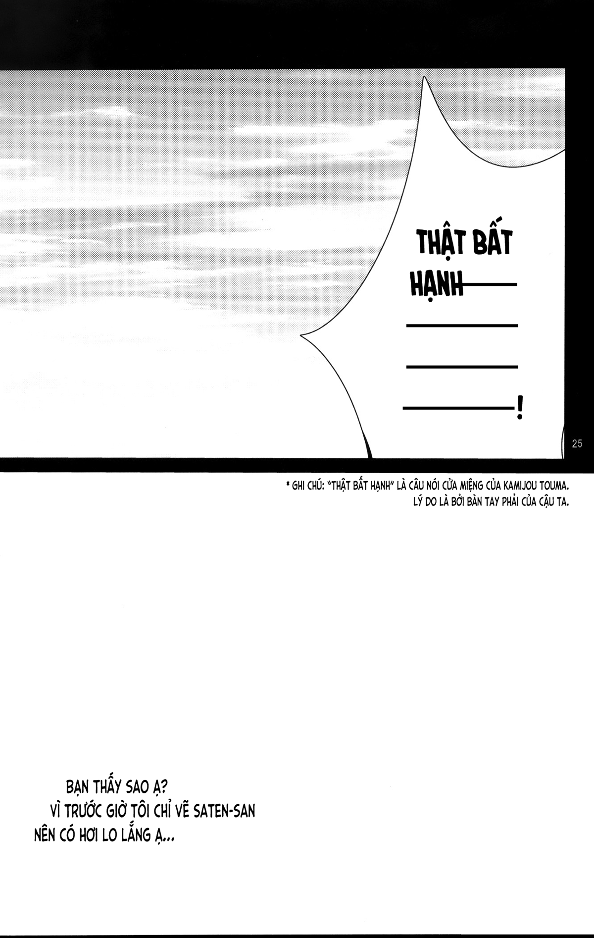 Đọc truyện hentai Có một nữ vương khát tình (Toaru Kagaku no Railgun) - Oneshot