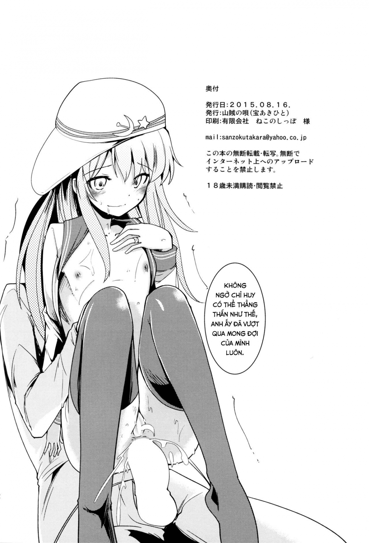 Đọc truyện hentai Hajimete Hibiki - Oneshot