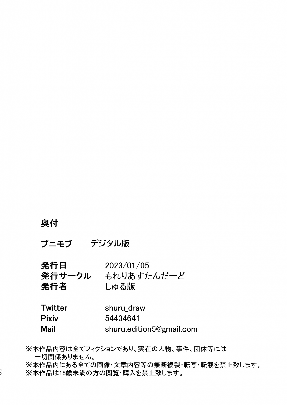 Đọc truyện hentai Sự trỗi dậy của Mob-chan - Oneshot