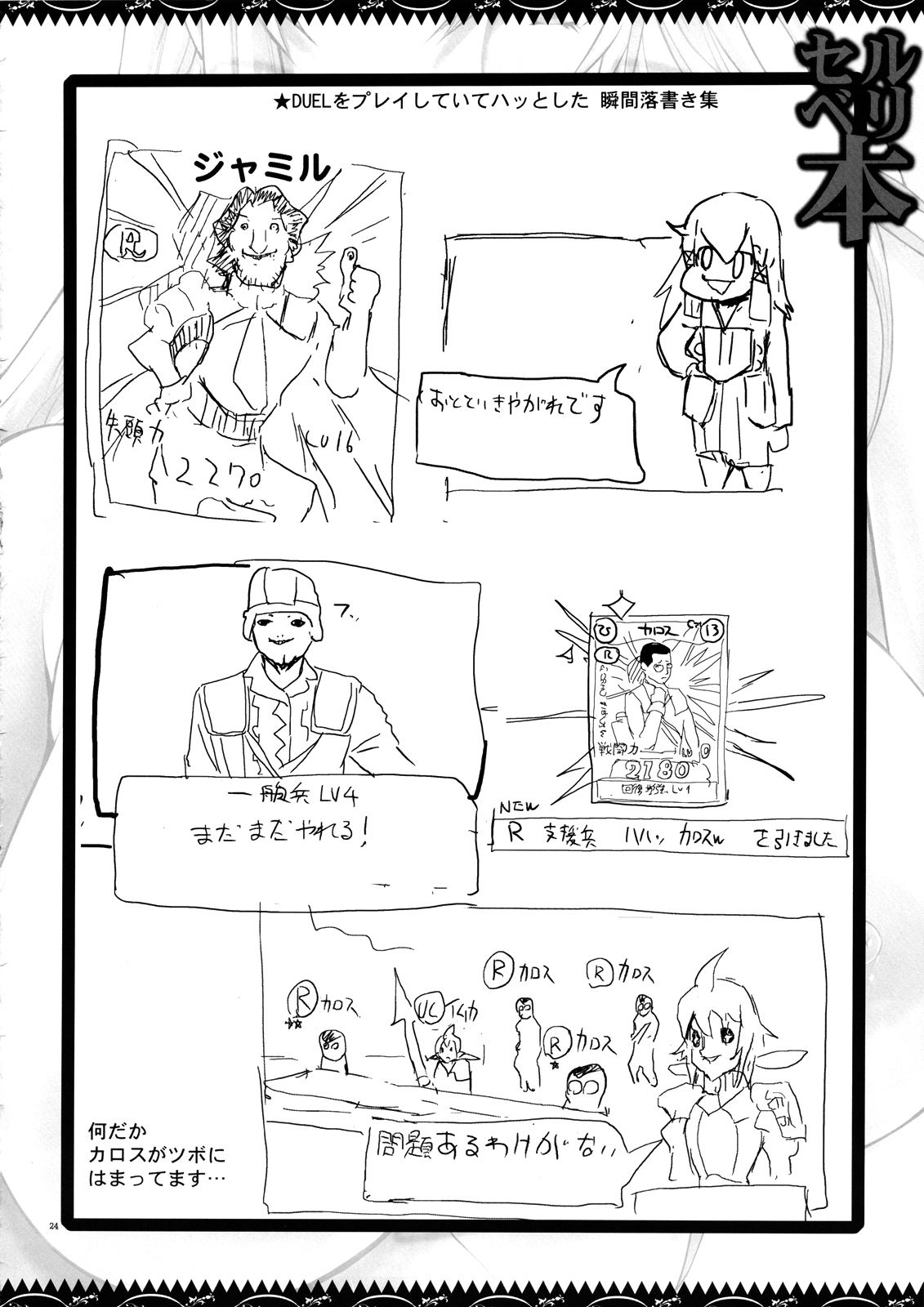 Đọc truyện hentai Selvari Bon - Oneshot