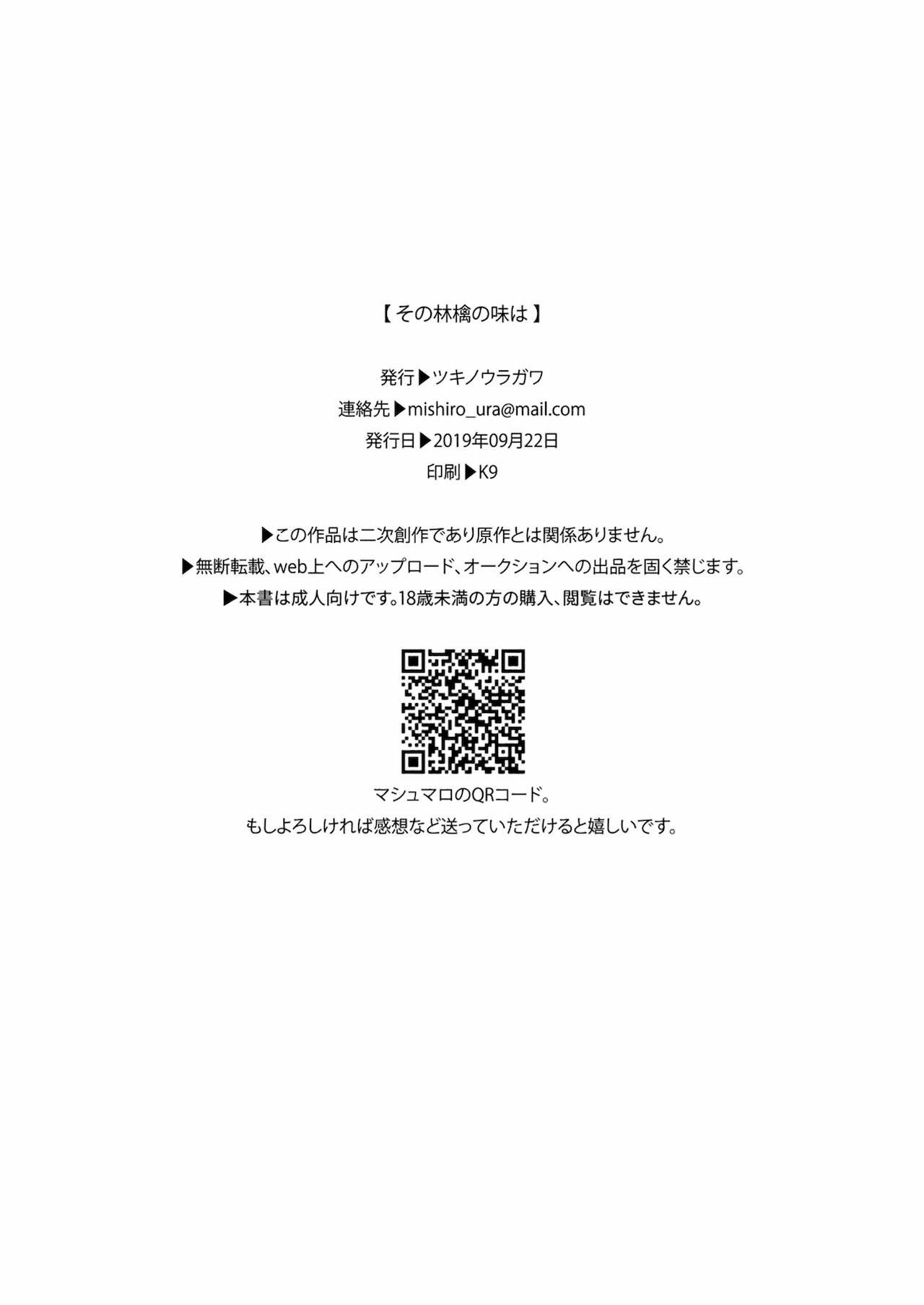 Đọc truyện hentai Hương vị trái cấm - Oneshot