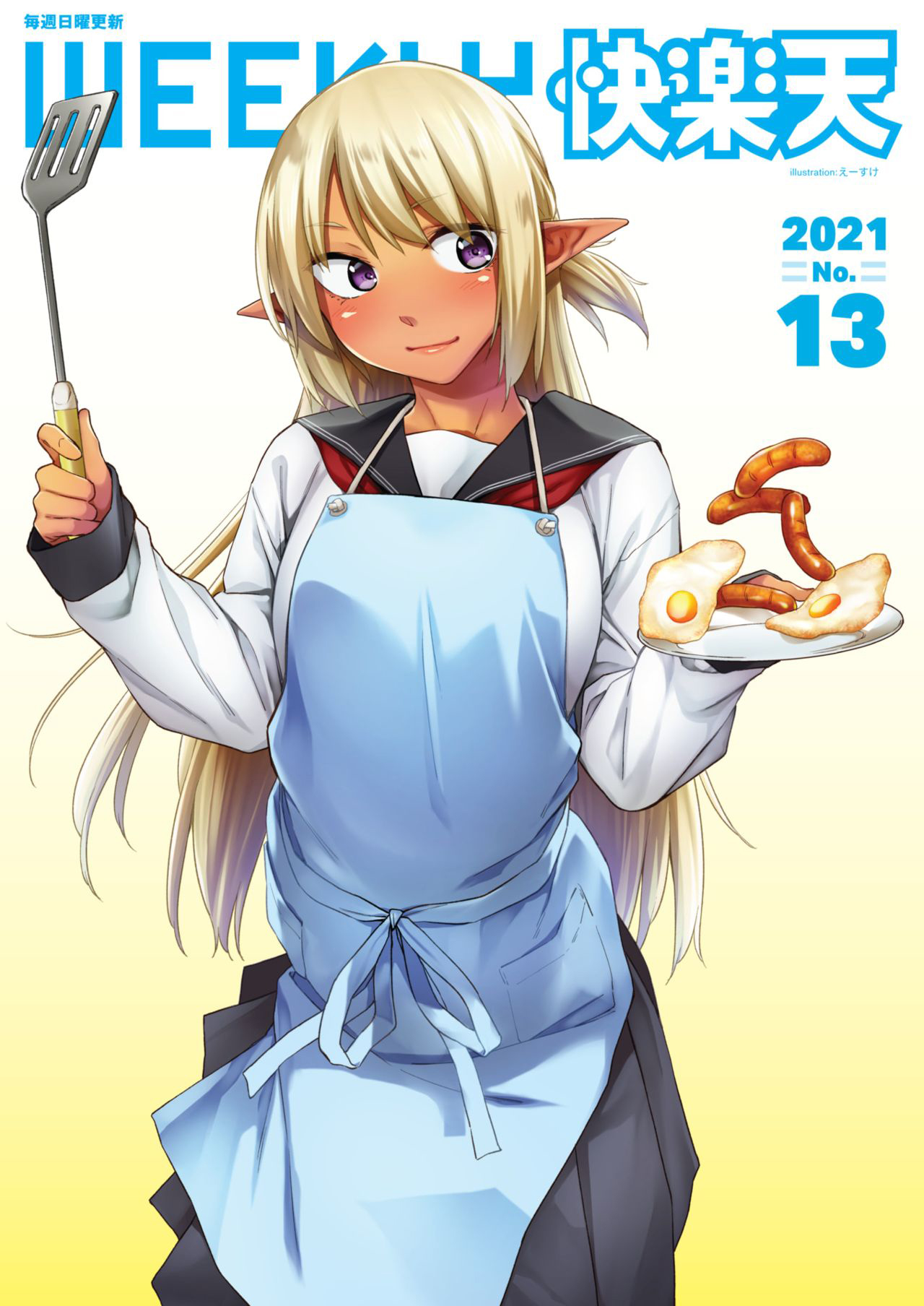 Đọc truyện hentai Một nhà cùng nàng nữ sinh elf da ngăm - Chap 1