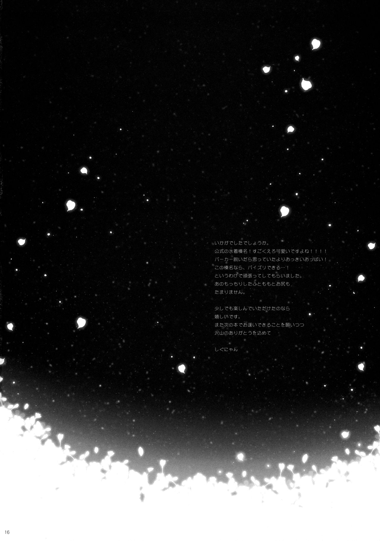 Đọc truyện hentai Ware, Haruna to Ofuro ni Totsunyuu su!! (Kantai Collection -KanColle-) - Oneshot