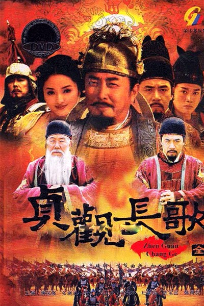 Trinh Quan Trường Ca