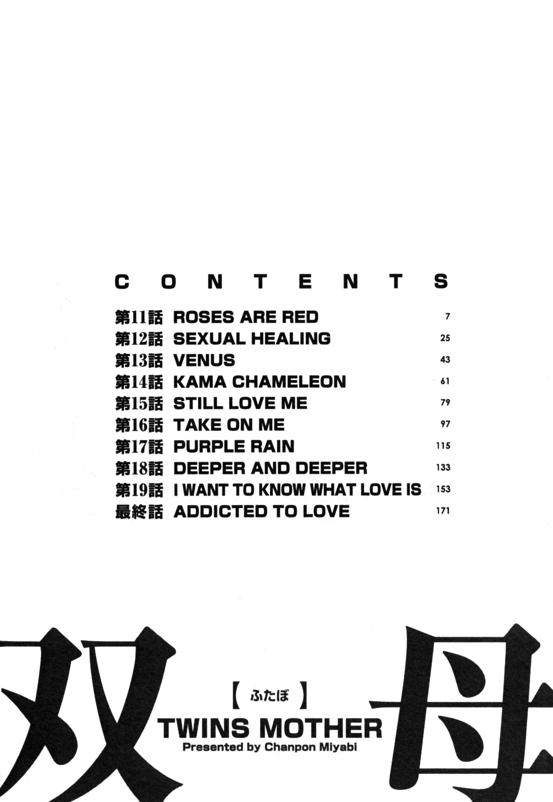 Đọc truyện hentai 2 người mẹ - Chap 11-Hoa hồng thì đỏ