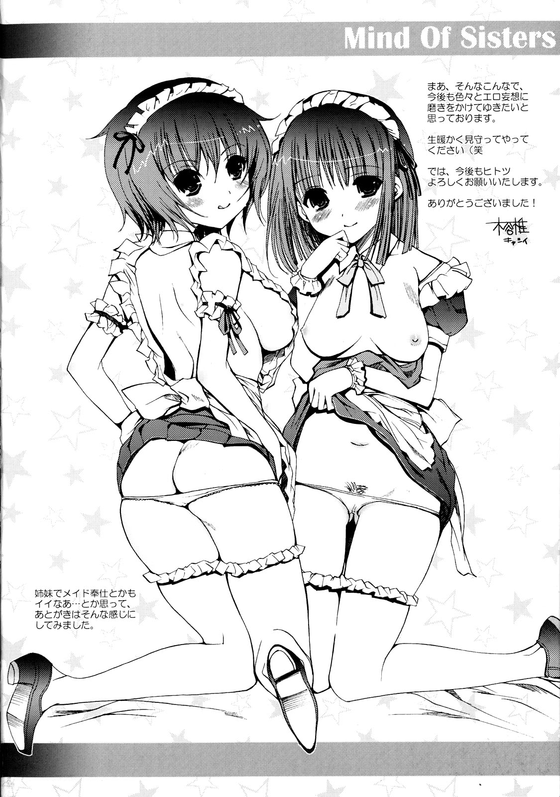 Đọc truyện hentai Mind of Sisters - Chap 1