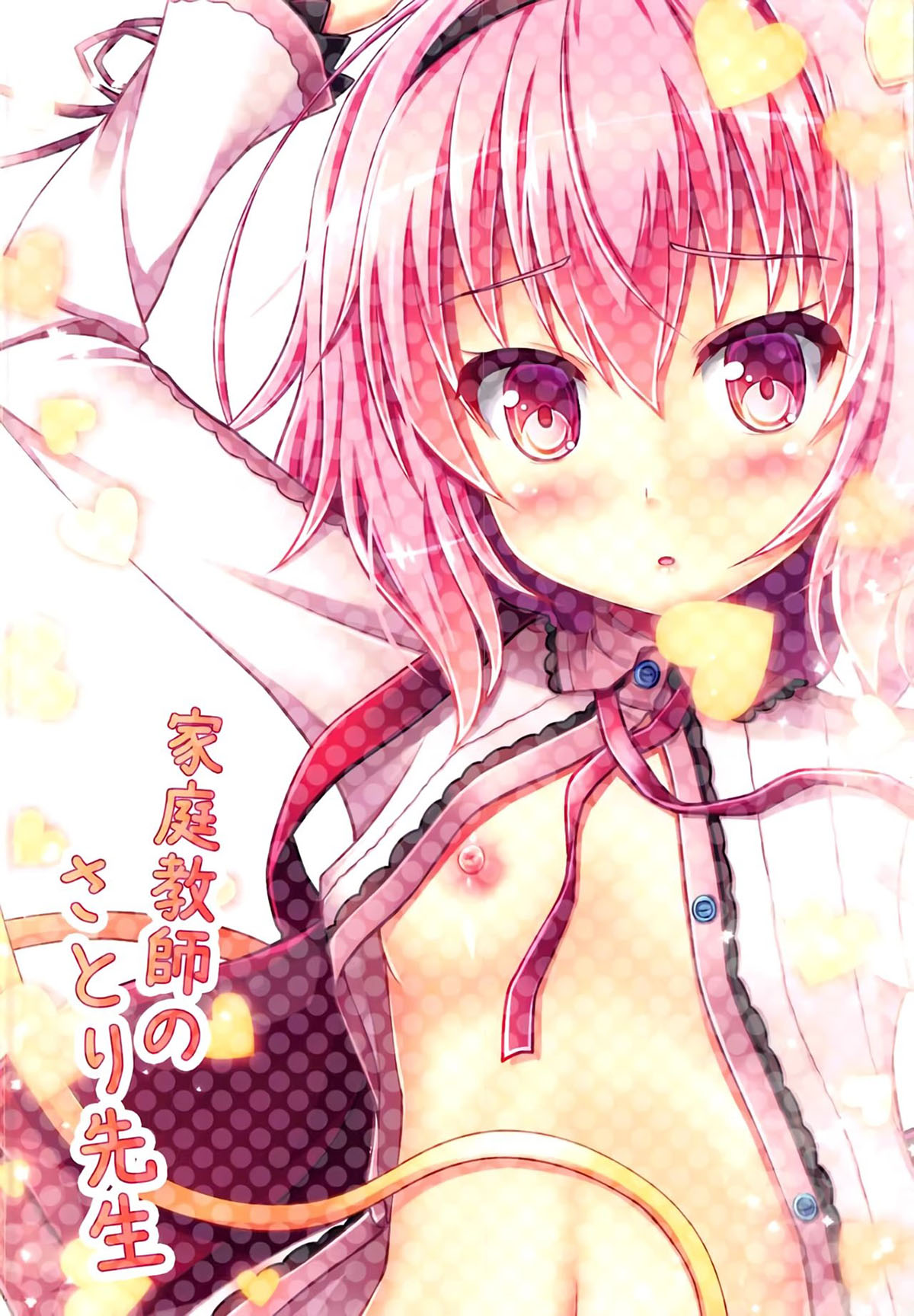 Đọc truyện hentai Kateikyoushi no Satori-sensei - Oneshot
