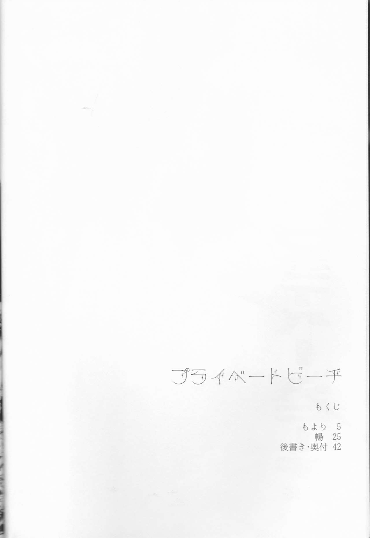 Đọc truyện hentai Kì nghỉ mát riêng tư của Jotaro - Oneshot