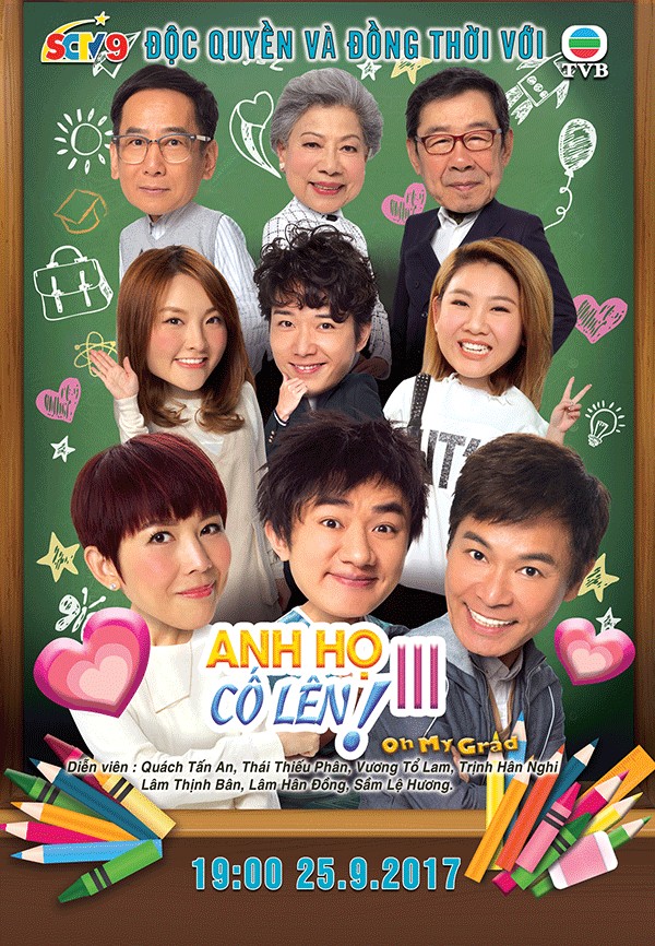 Anh Họ Cố Lên III