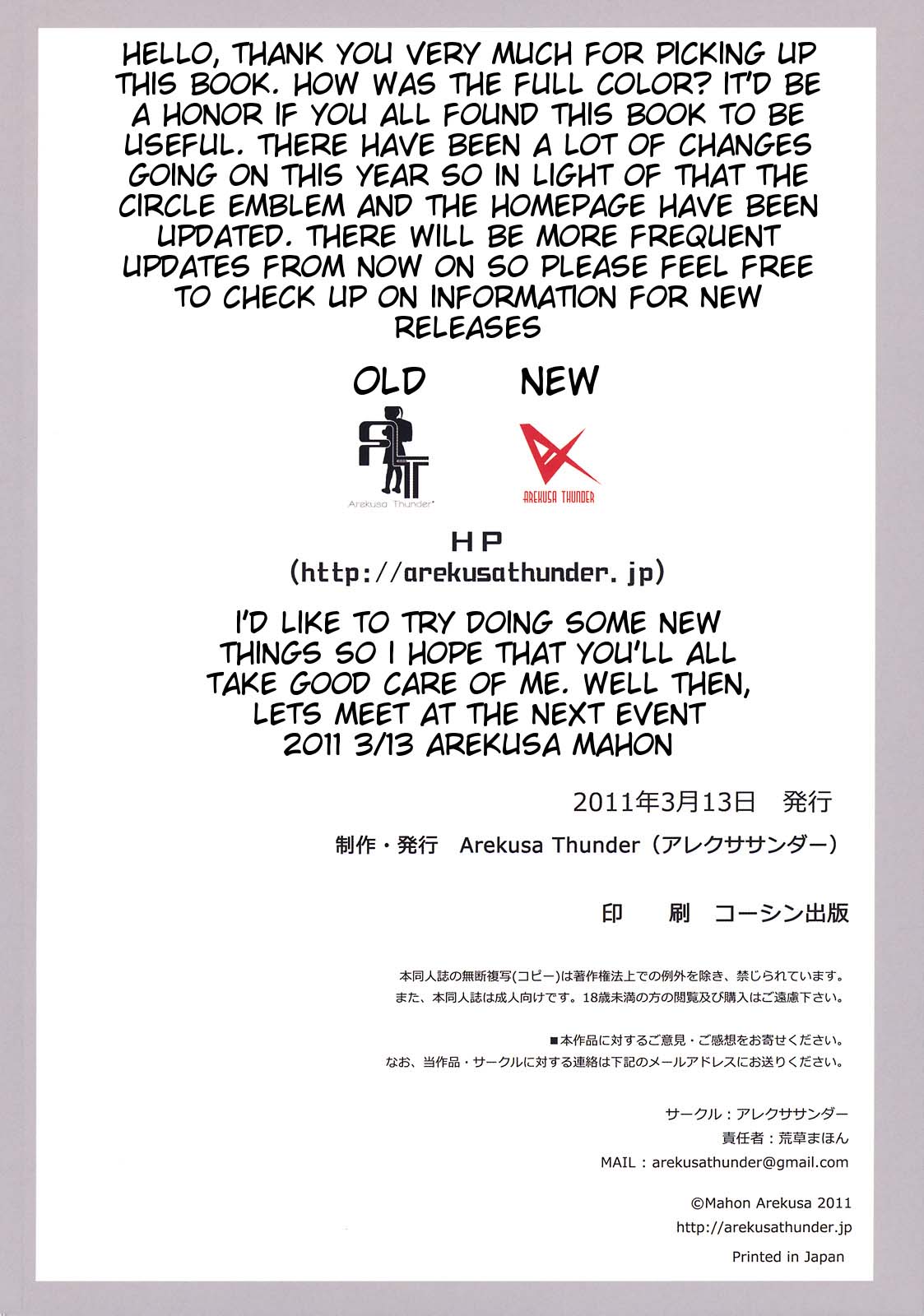 Đọc truyện hentai Sấm sét Arekusa - Oneshot