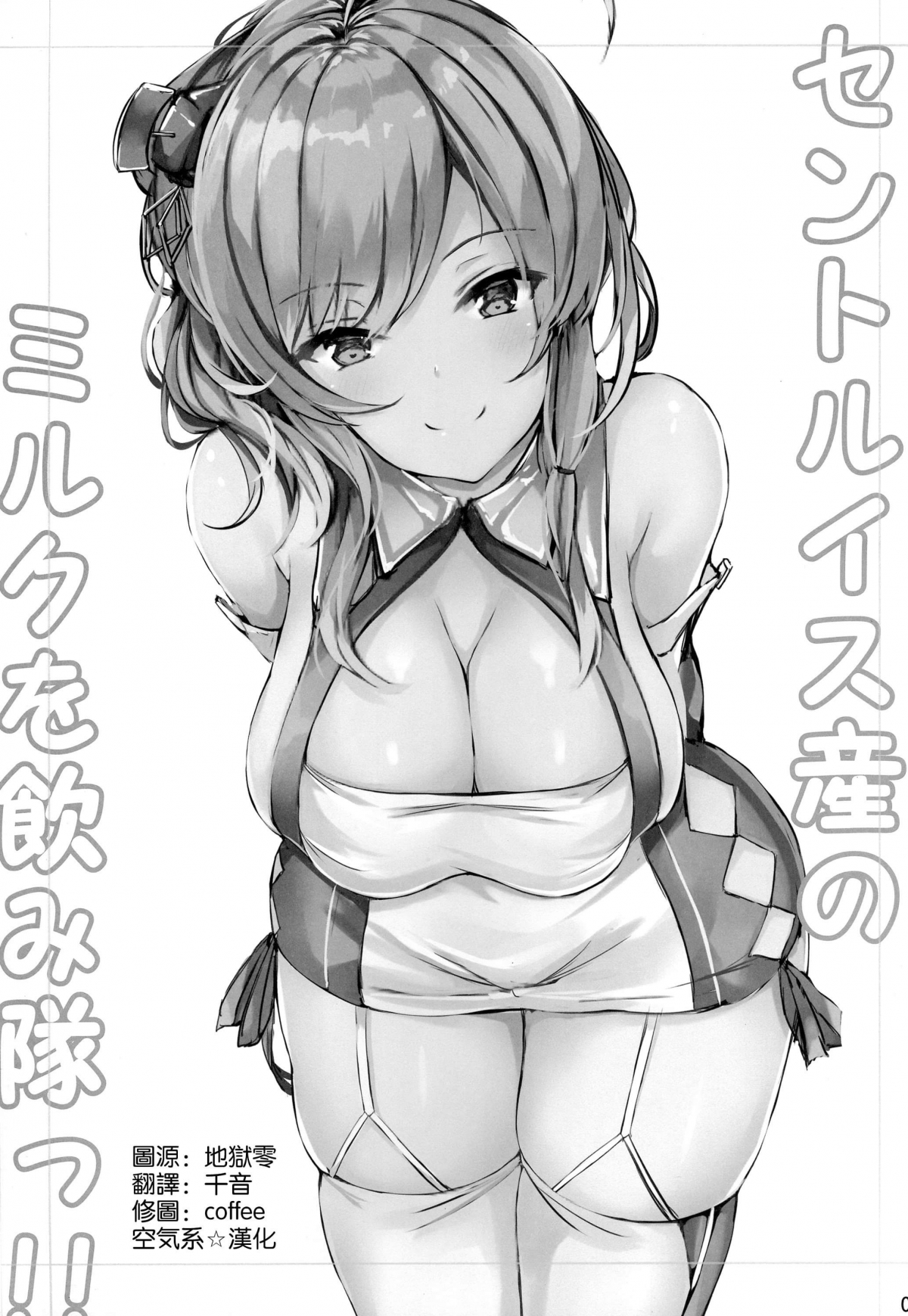 Đọc truyện hentai Cốc Trà Của Sự Dâm Dục ( Azur Lane ) - Oneshot Đậm Đà