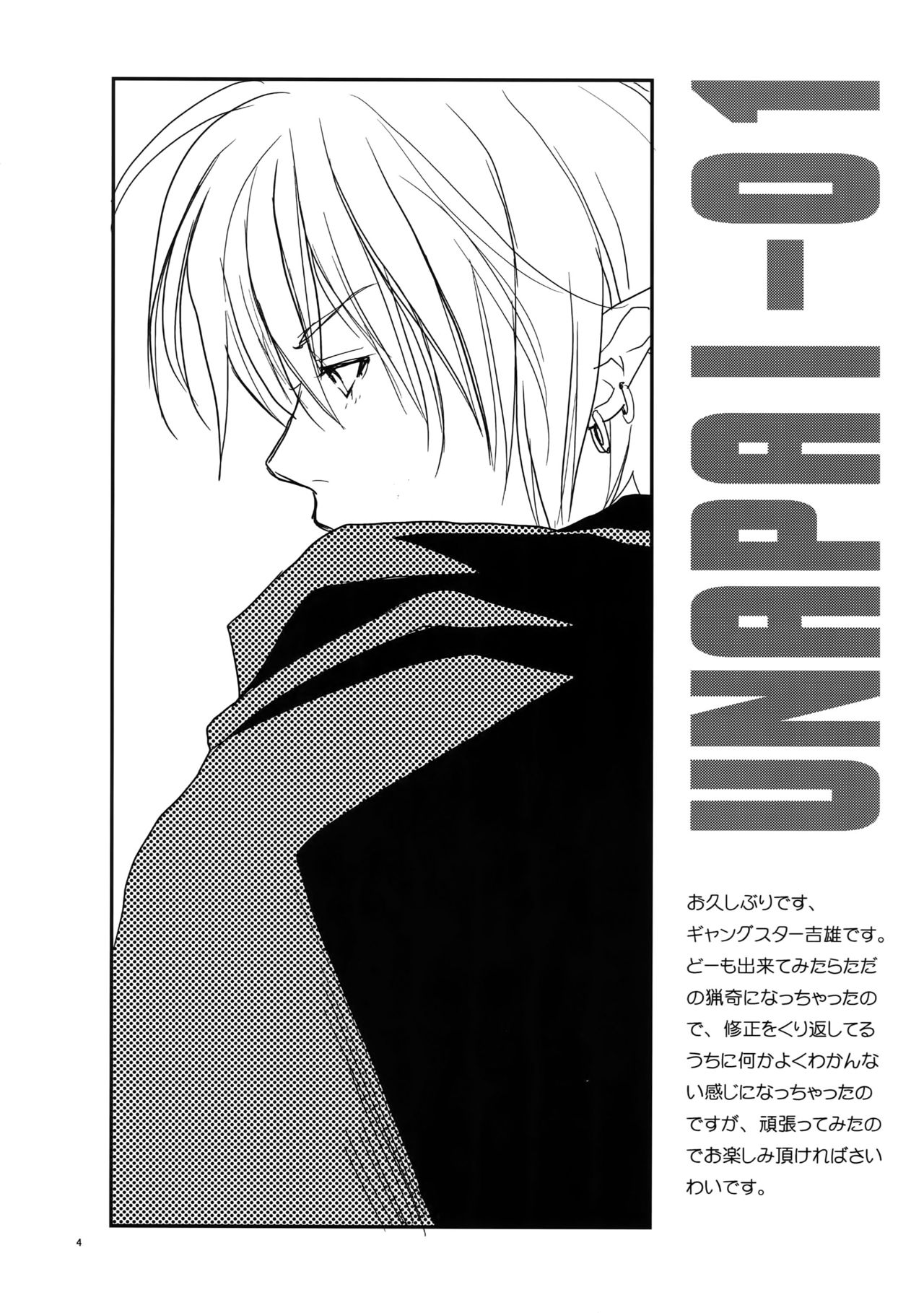 Đọc truyện hentai UnaPai - Chap 1.1