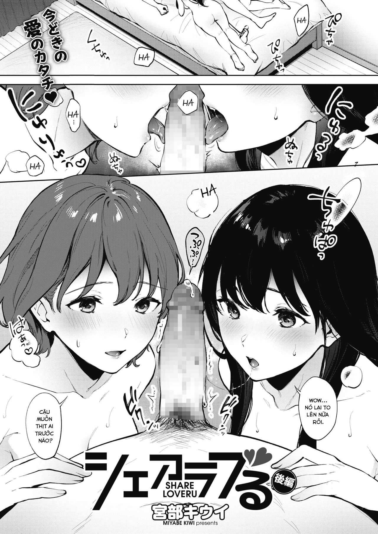 Đọc truyện hentai Share Loveru Zenpen - Chap 1.2