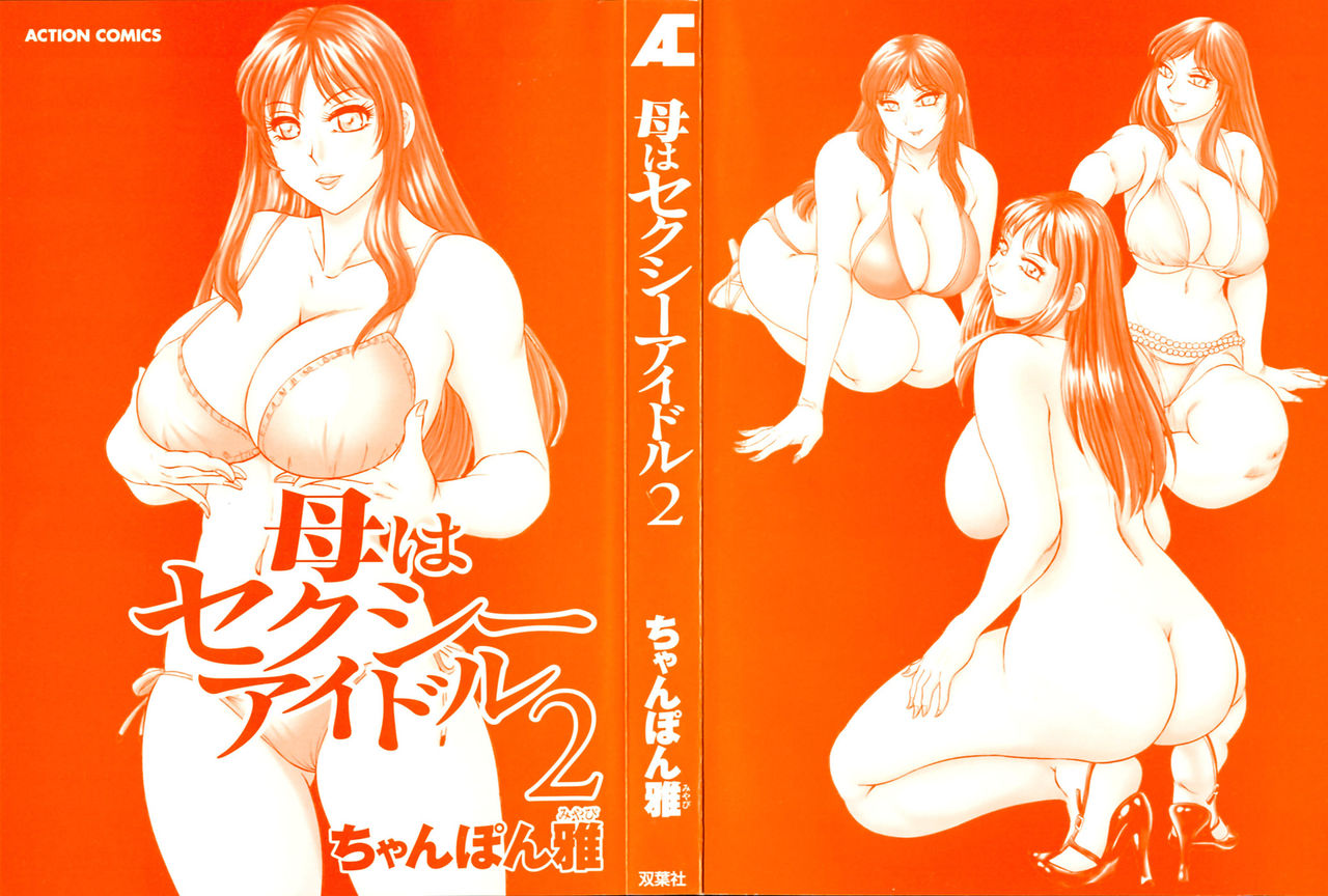 Đọc truyện hentai My Mom, The Sexy Idol- vol 2 - Chap 2