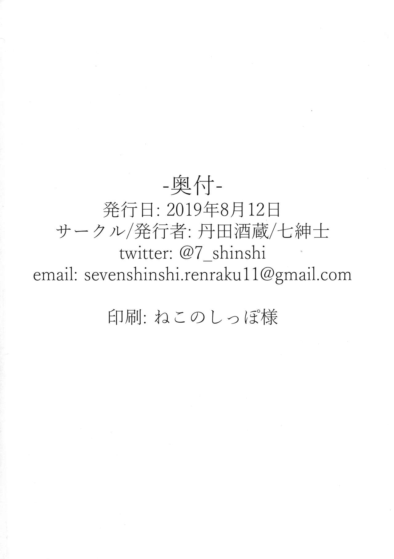 Đọc truyện hentai Haha Oni Kantsuu (Fate/Grand Order) - Oneshot