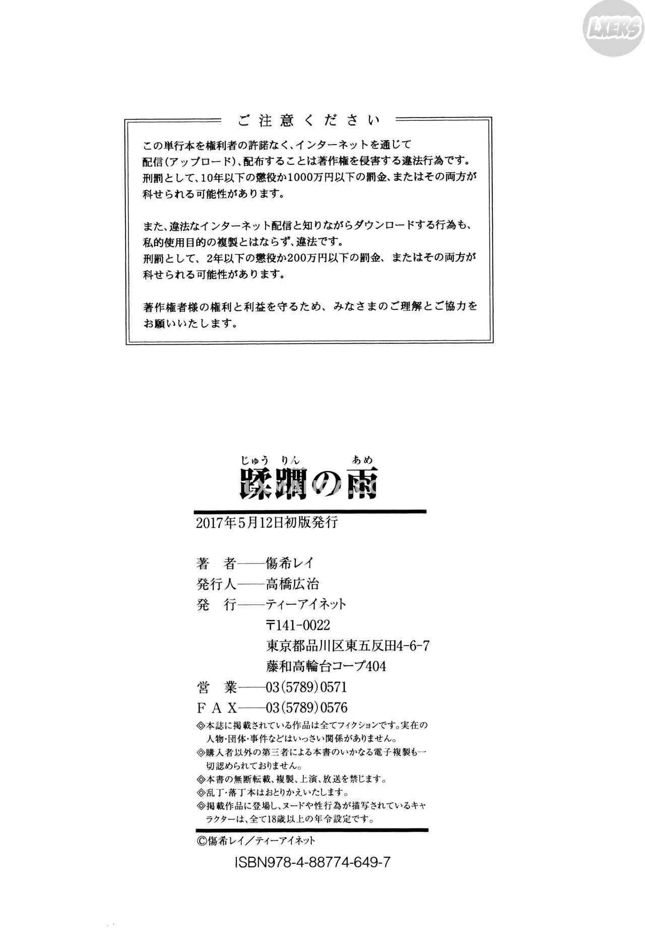 Đọc truyện hentai Juurin no Ame - Chap 6 - [END]